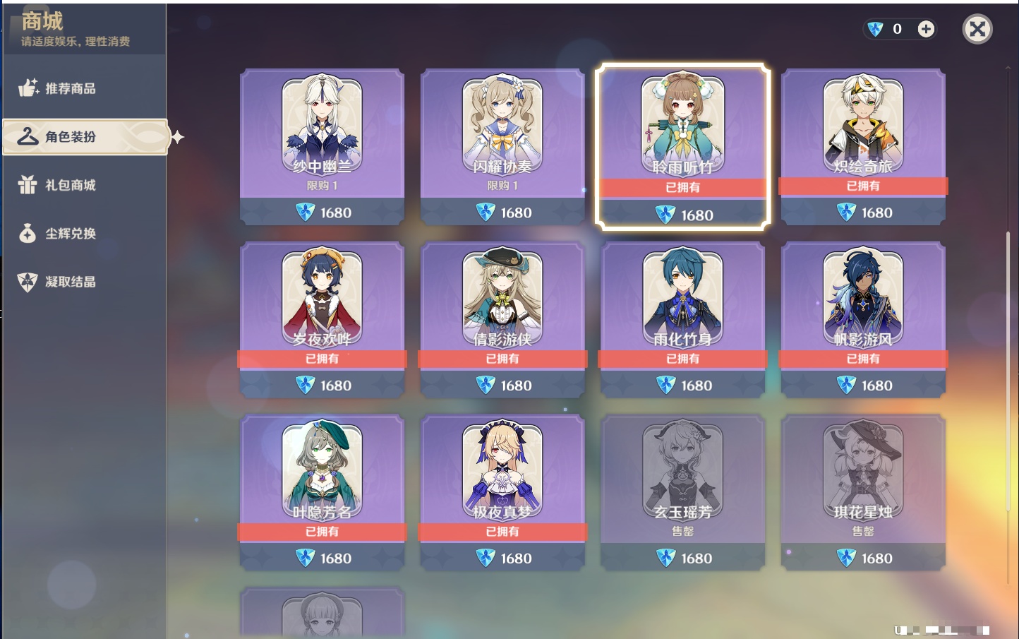 YSMK44553原神账号详情图2
