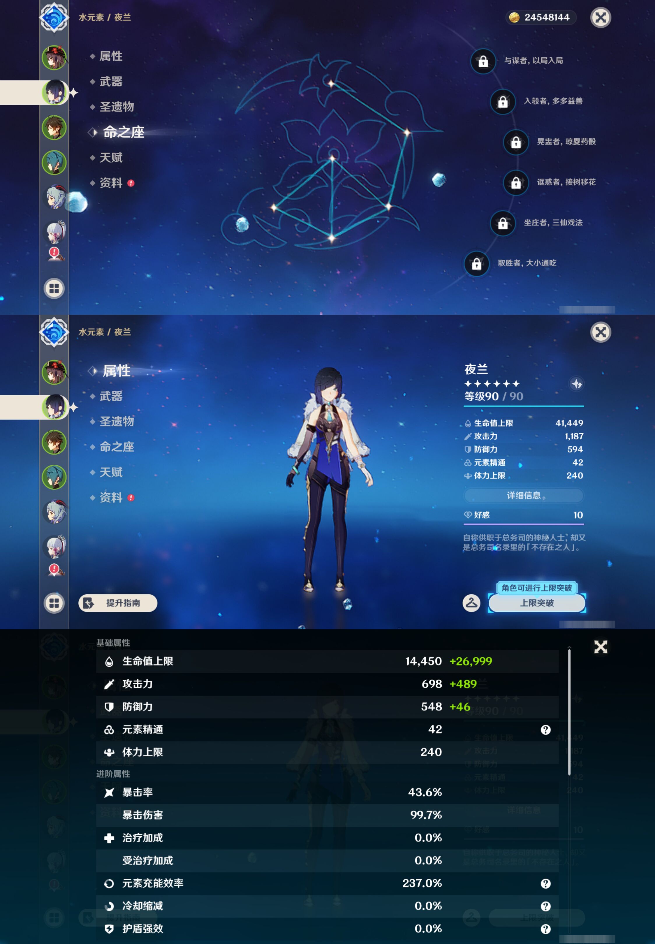 YSMK44505原神账号详情图9