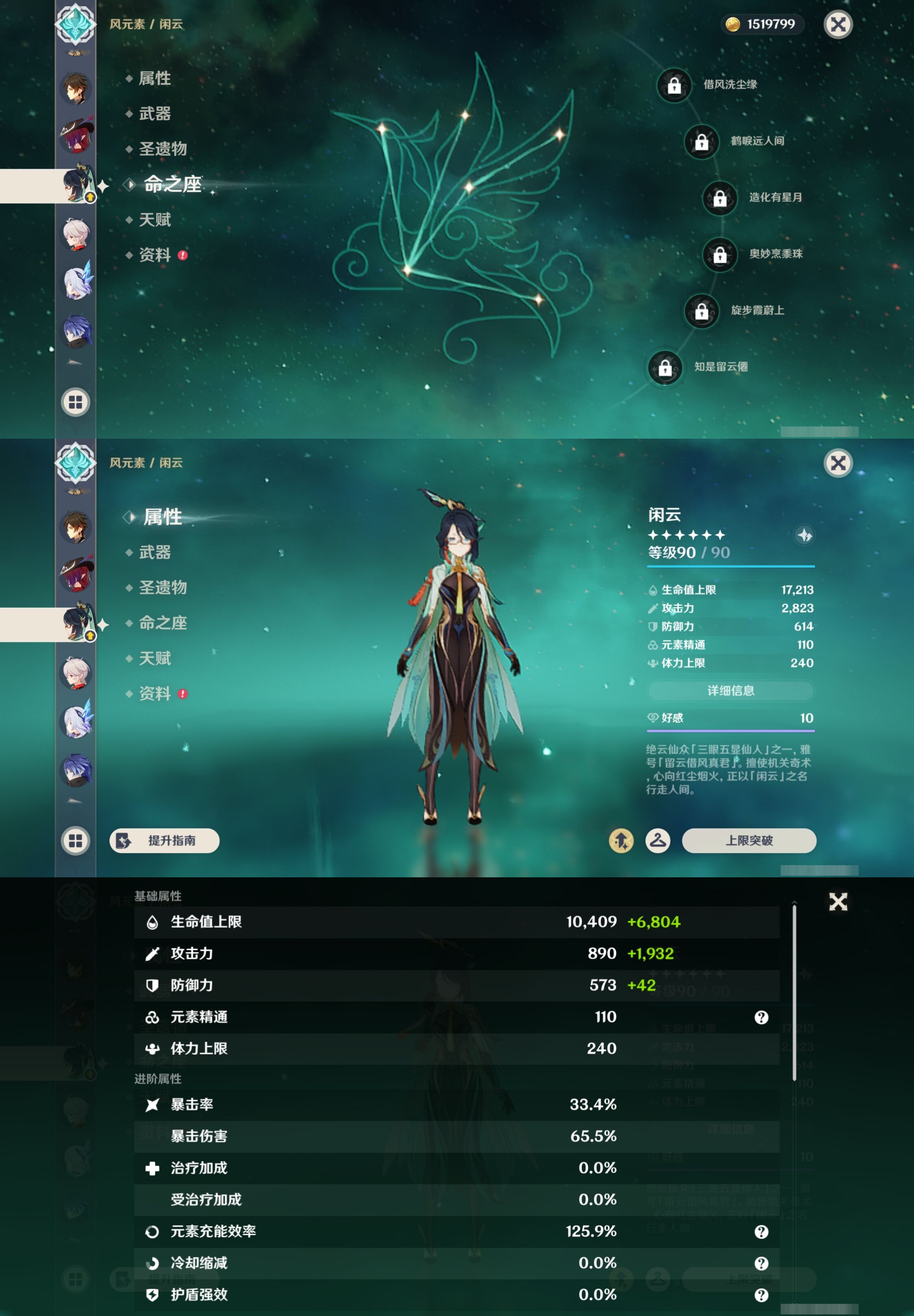 YSMK44430原神账号详情图15