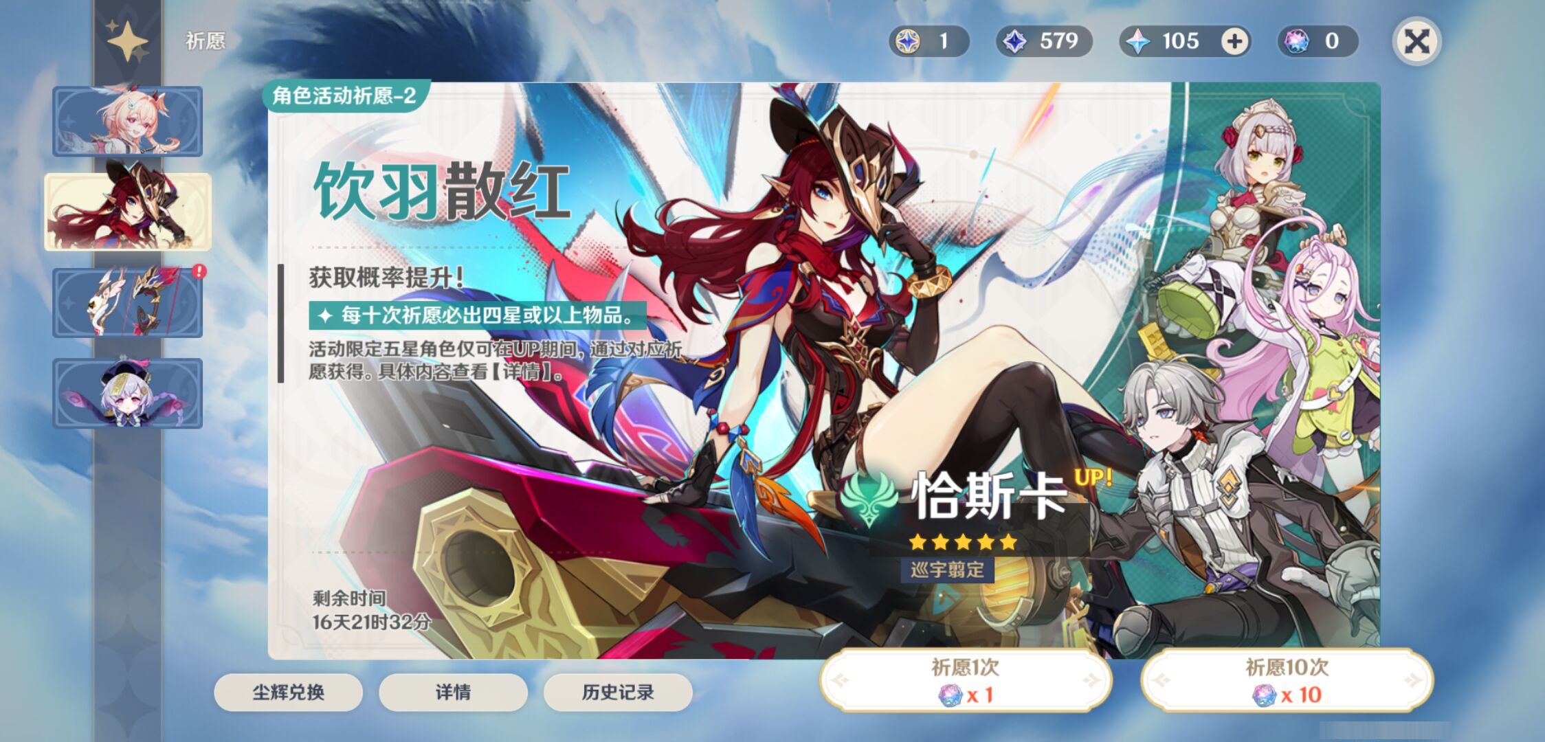 YSMK44527原神账号详情图6