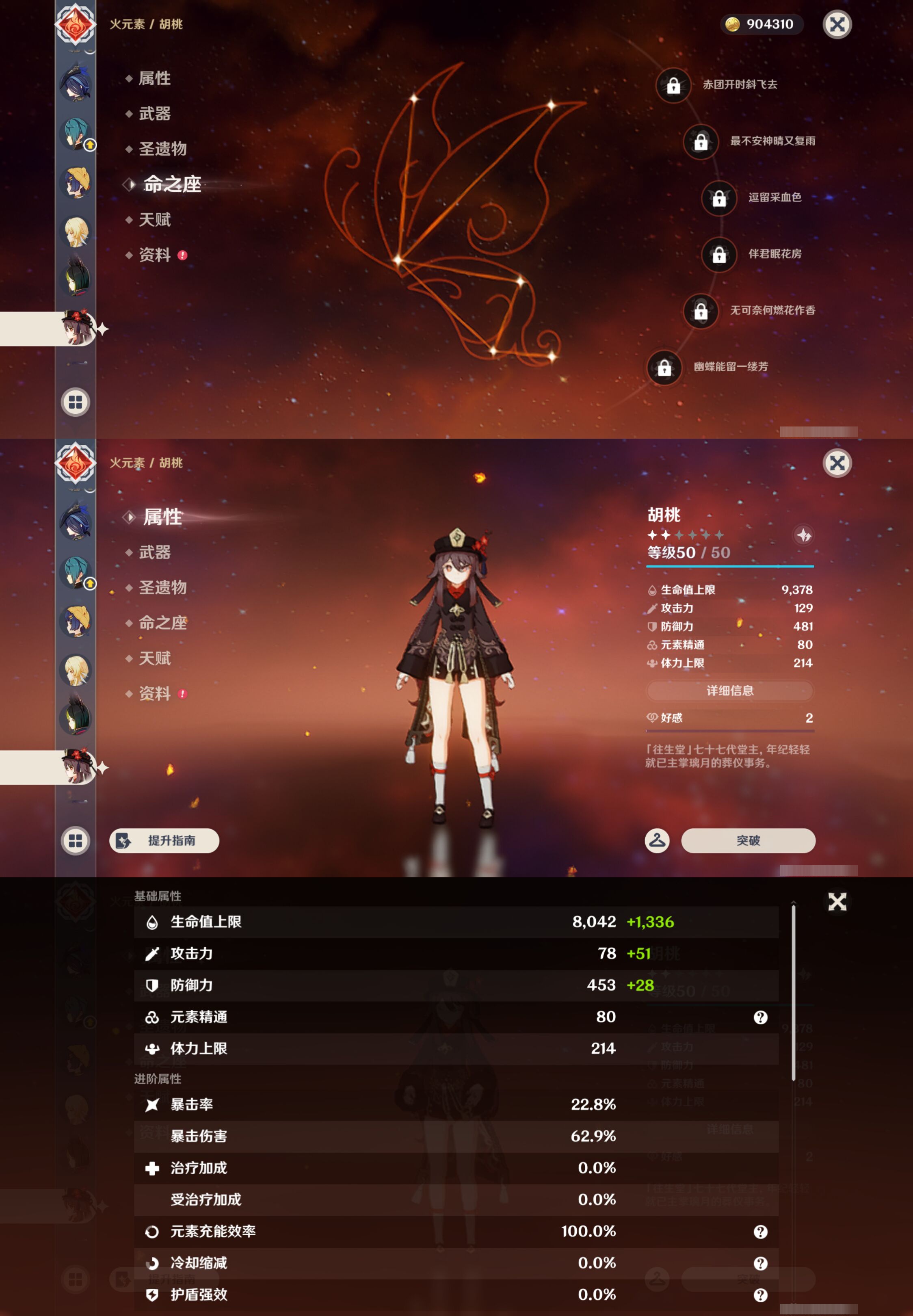 YSMK44461原神账号详情图13