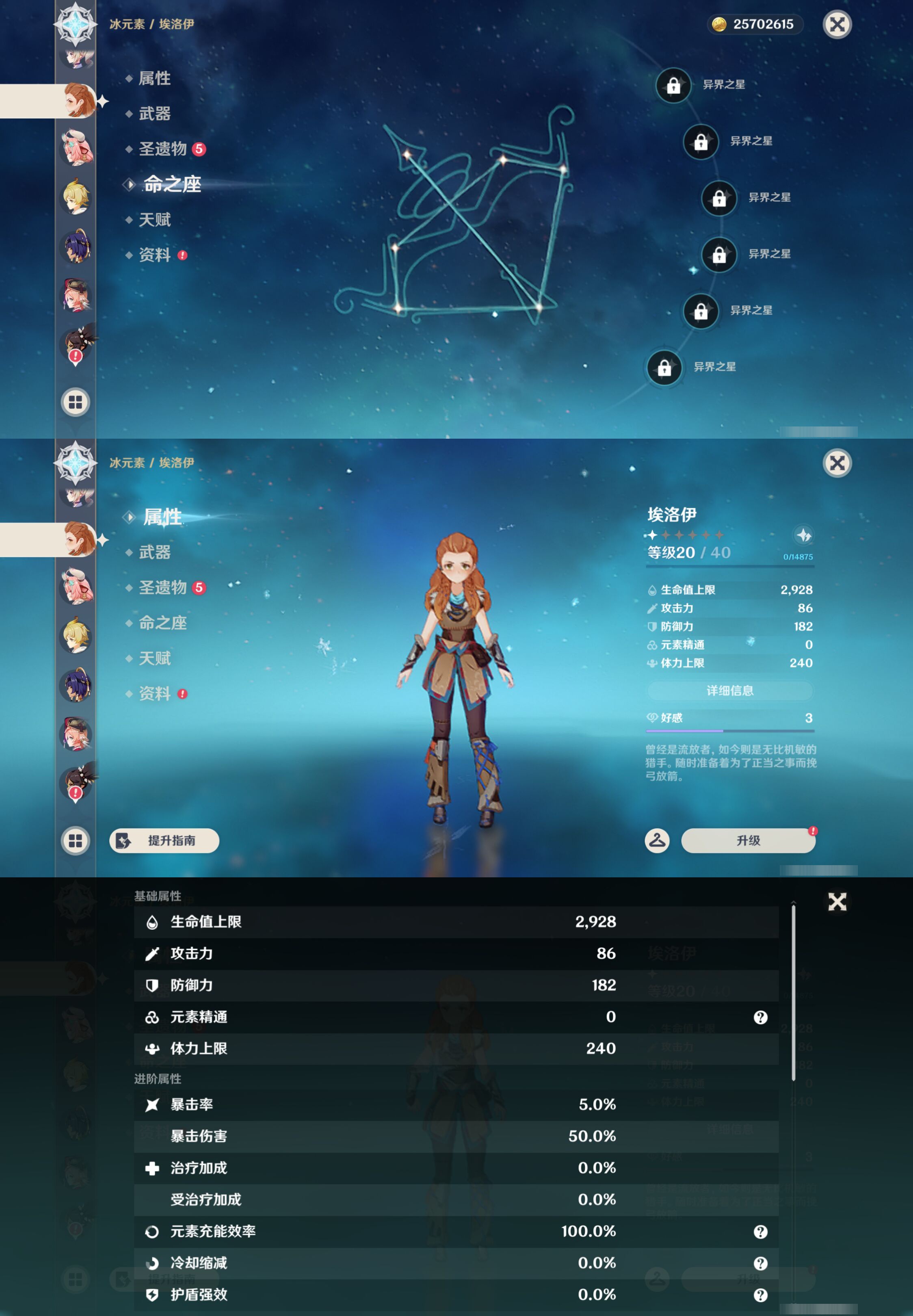 YSMK44523原神账号详情图31