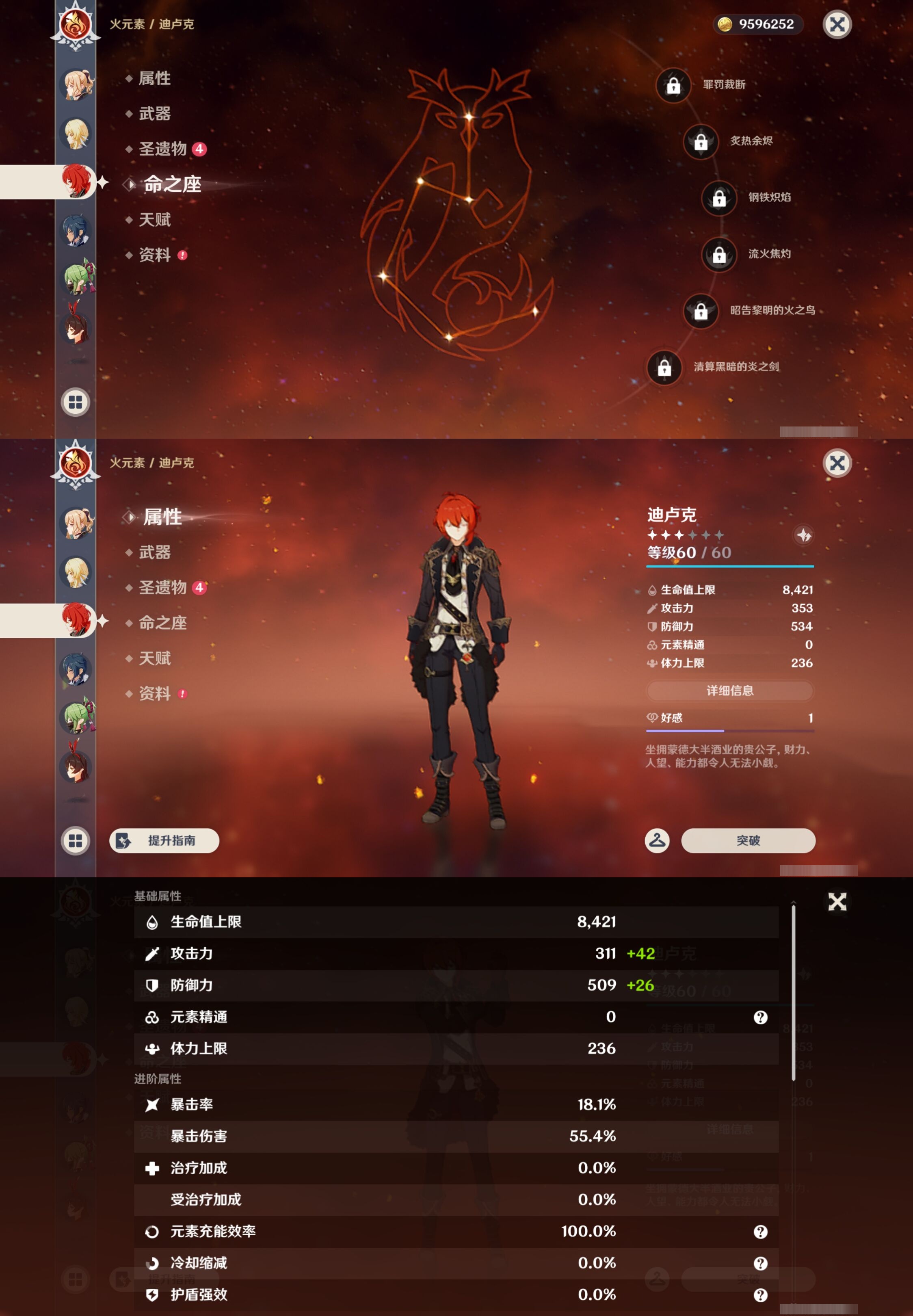 YSMK44453原神账号详情图14