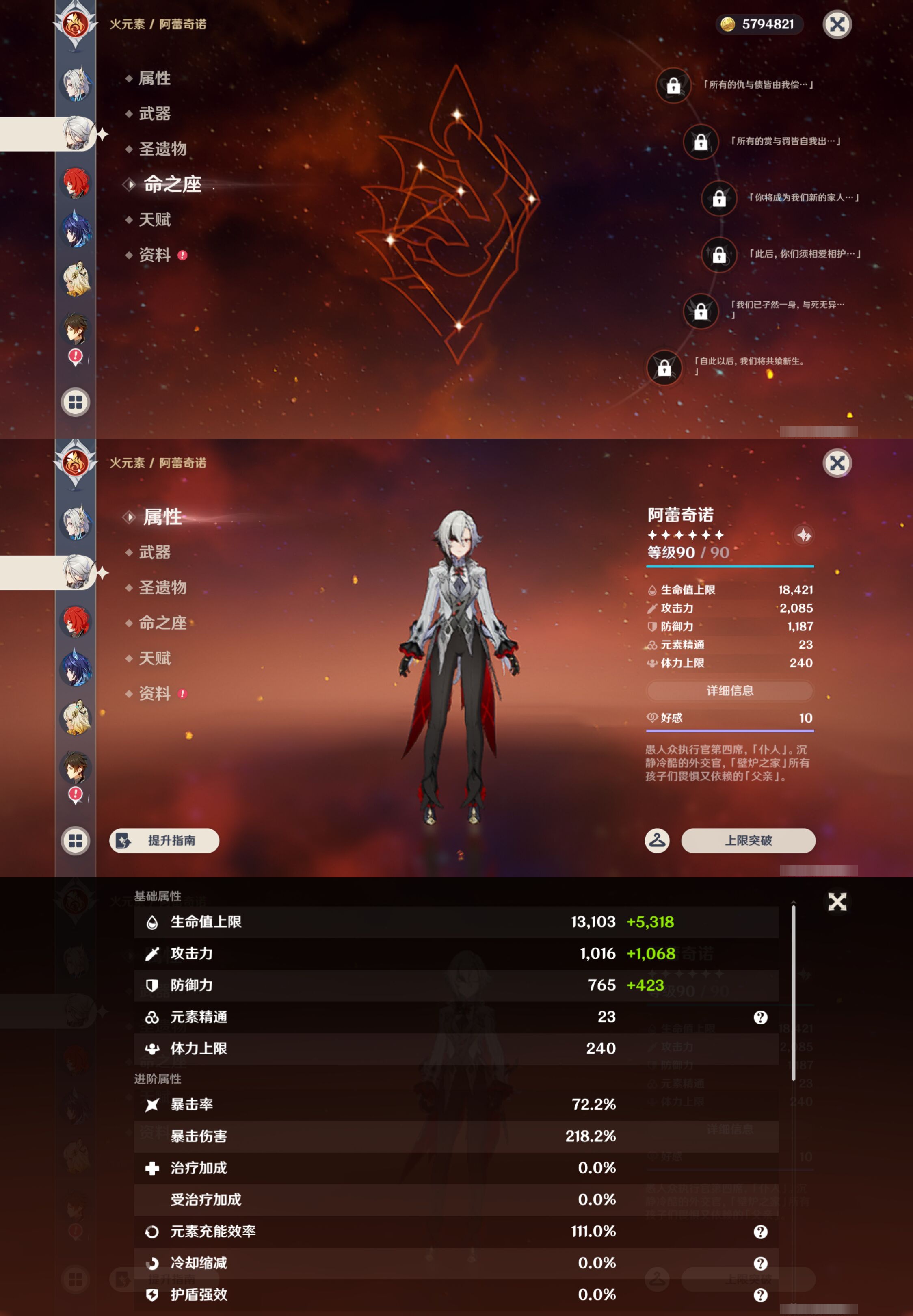 YSMK44562原神账号详情图13 YSMK44562原神账号详情图13