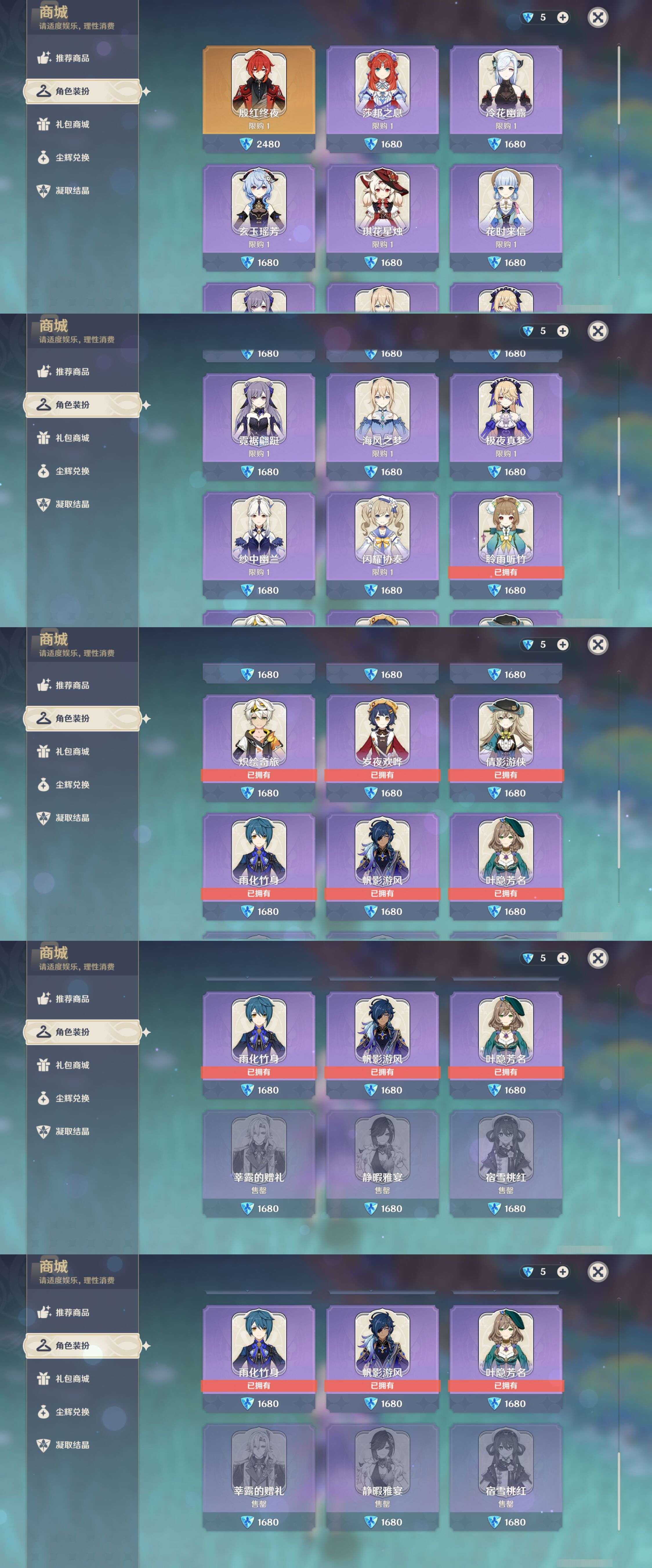 YSMK44517原神账号详情图39 YSMK44517原神账号详情图39