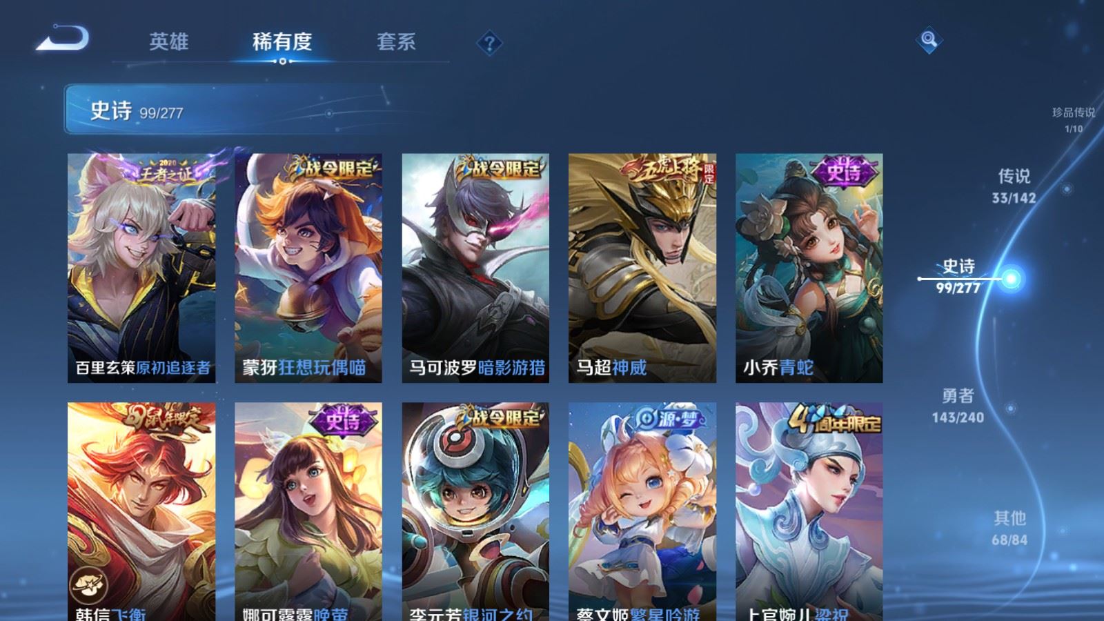 WZCMW4324721王者荣耀账号详情图16