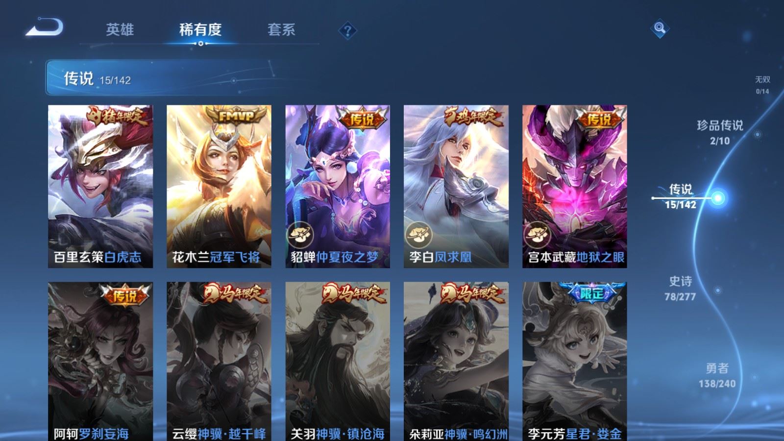 WZCMW4324728王者荣耀账号详情图6
