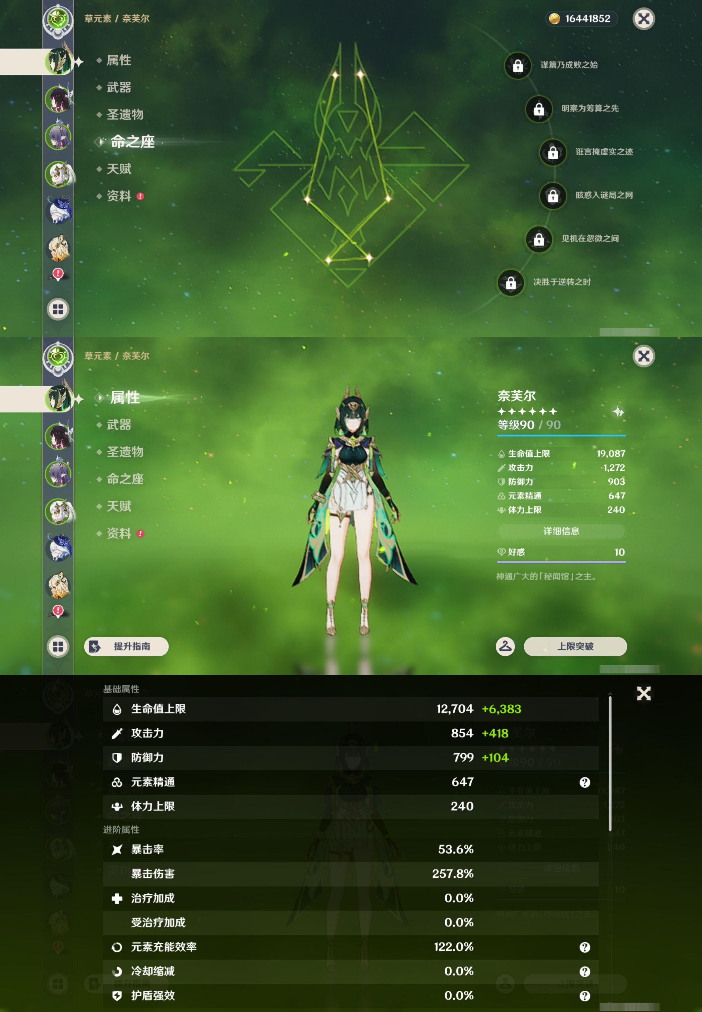 YSMK44544原神账号详情图8