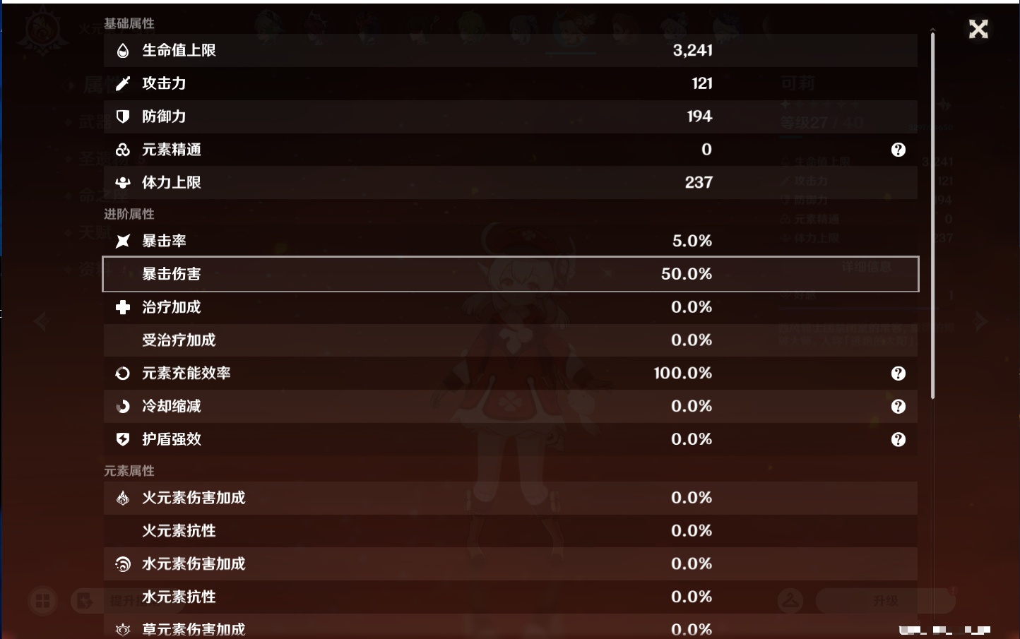 YSMK44549原神账号详情图36