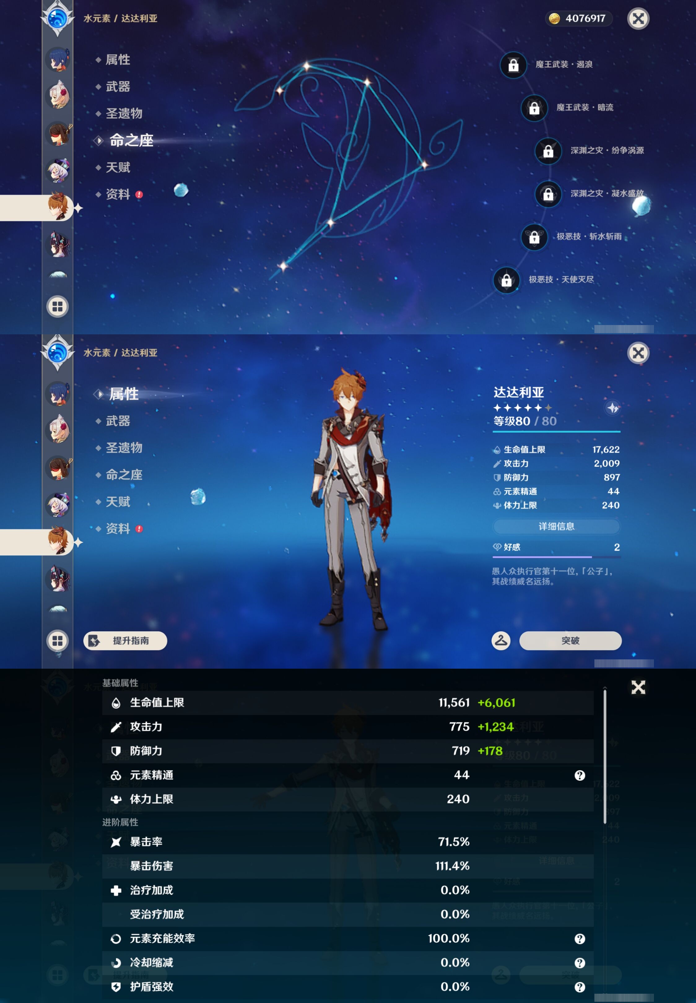 YSMK44431原神账号详情图41