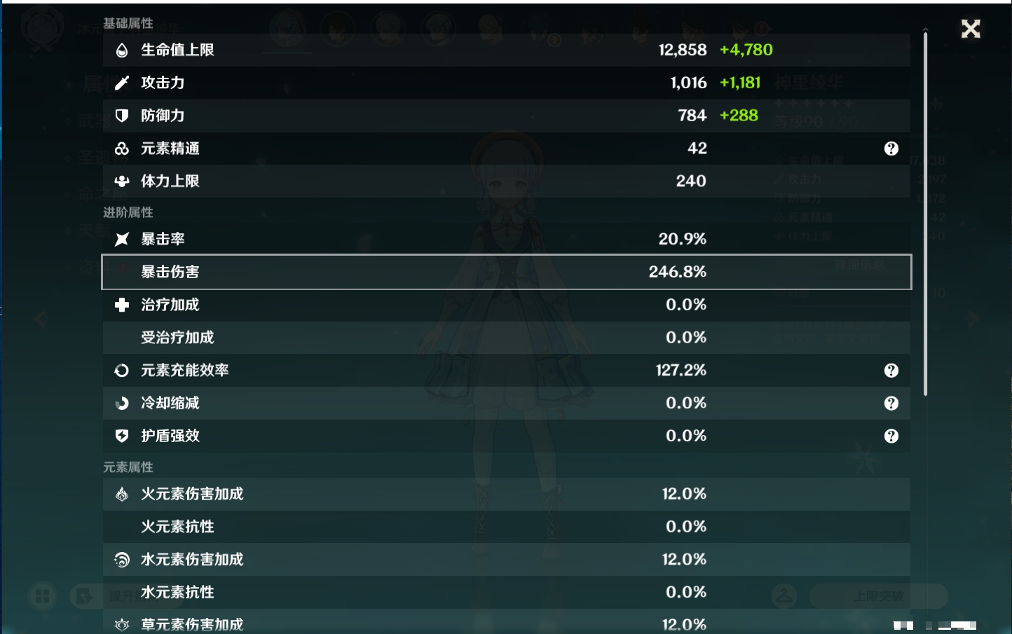 YSMK44425原神账号详情图56
