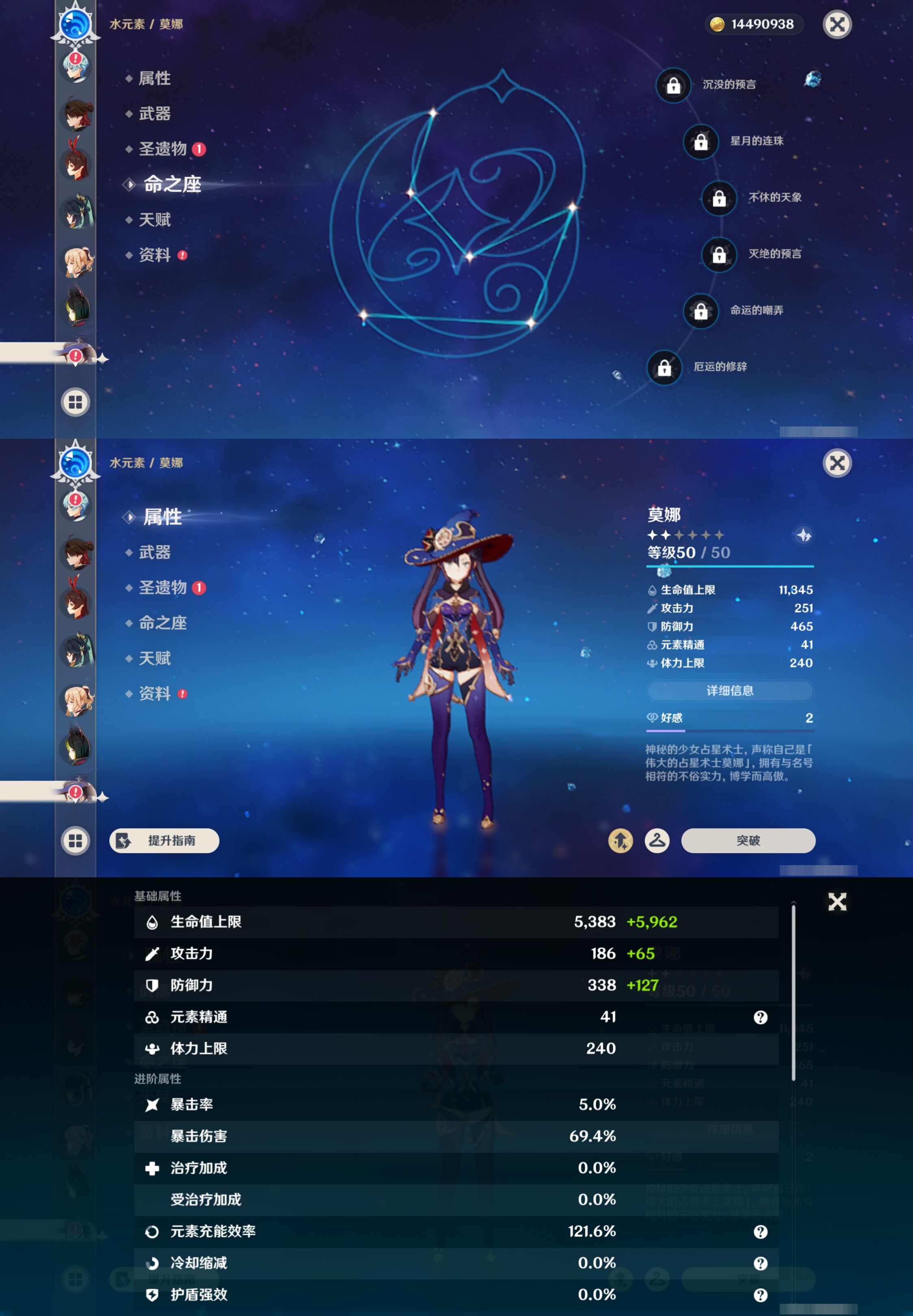 YSMK44399原神账号详情图25 YSMK44399原神账号详情图25
