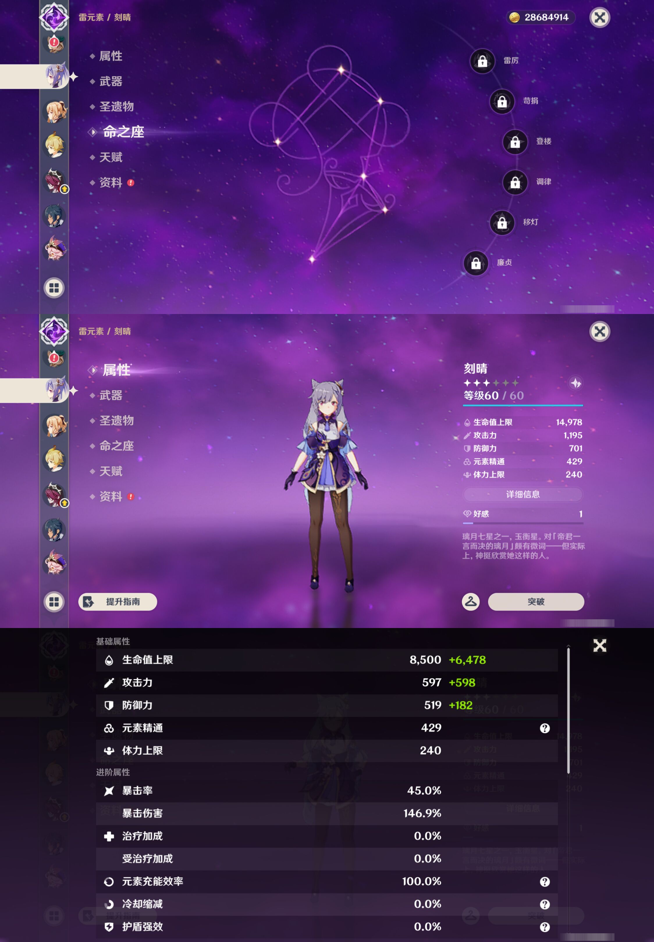 YSMK44414原神账号详情图22