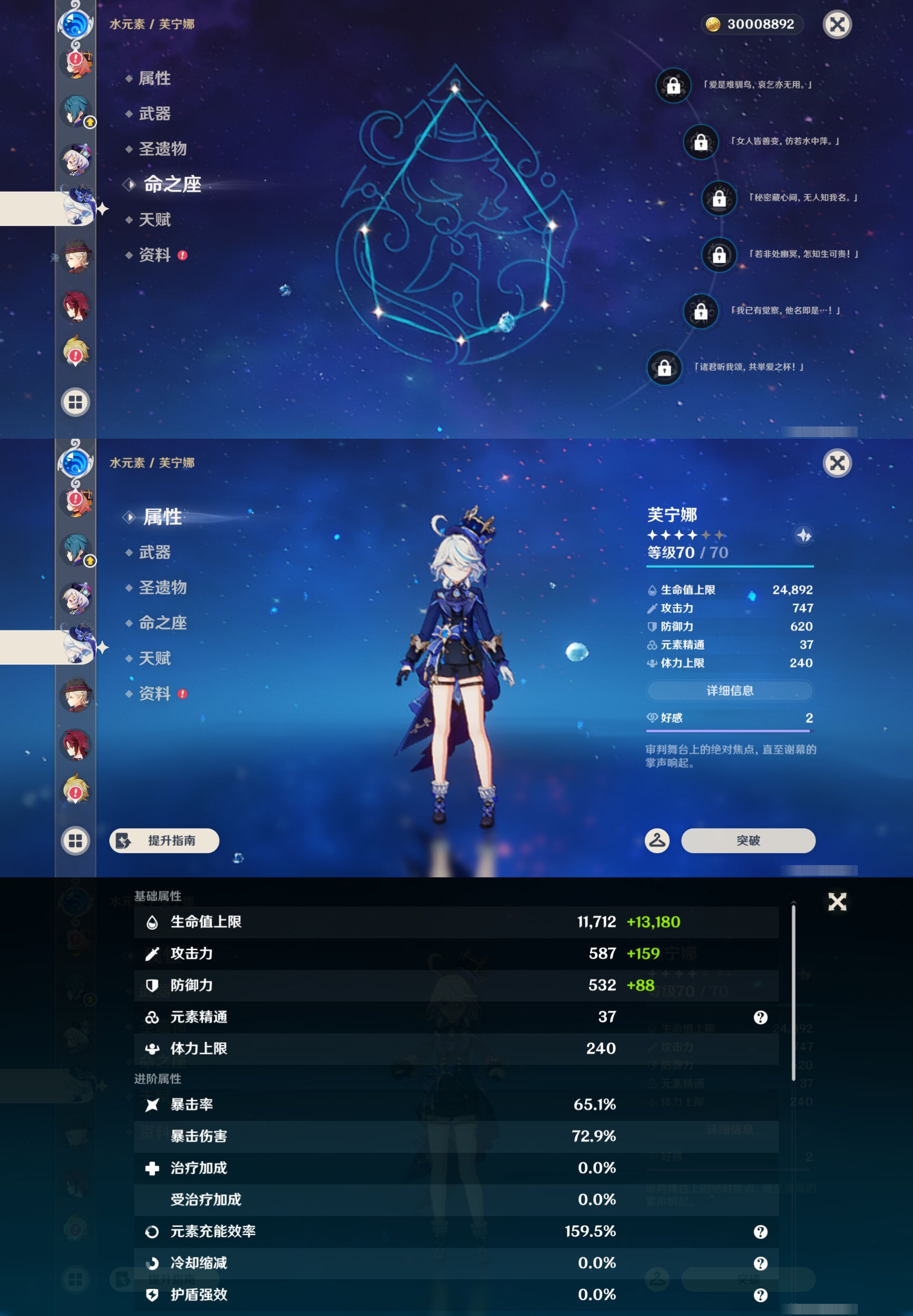 YSMK44577原神账号详情图26 YSMK44577原神账号详情图26