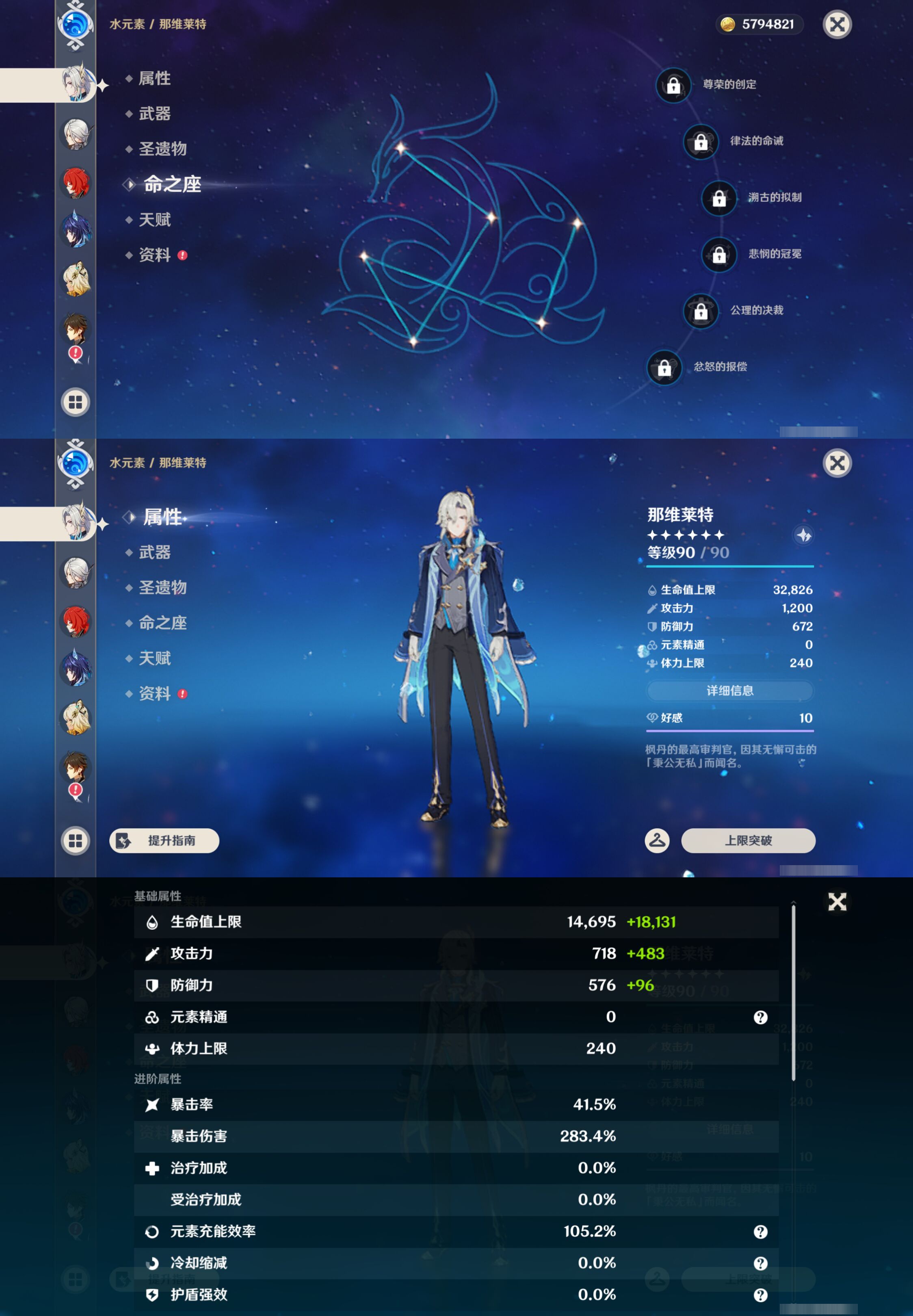 YSMK44562原神账号详情图12 YSMK44562原神账号详情图12