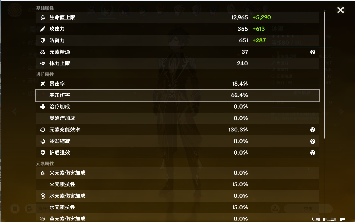 YSMK44444原神账号详情图48