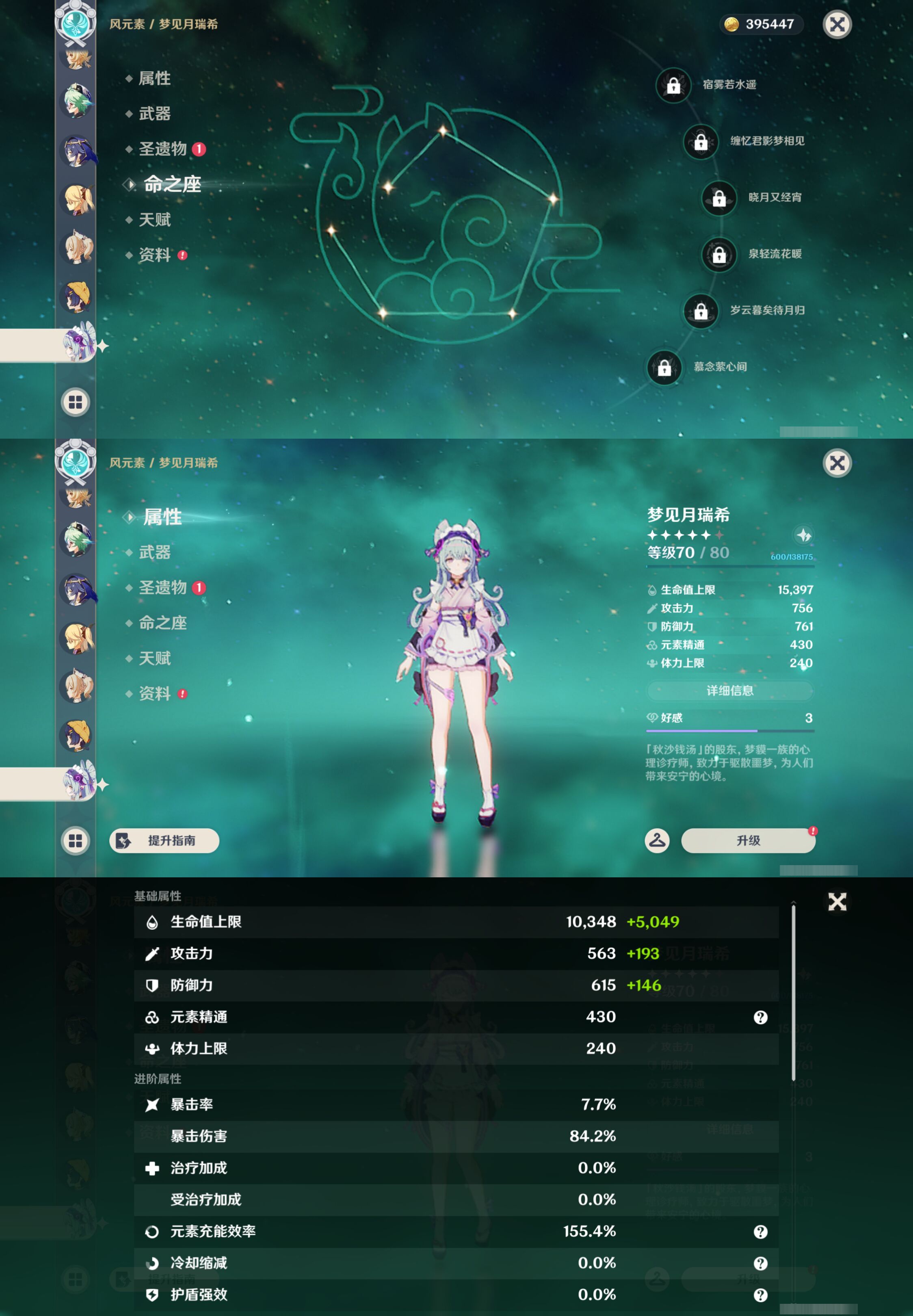 YSMK44504原神账号详情图19