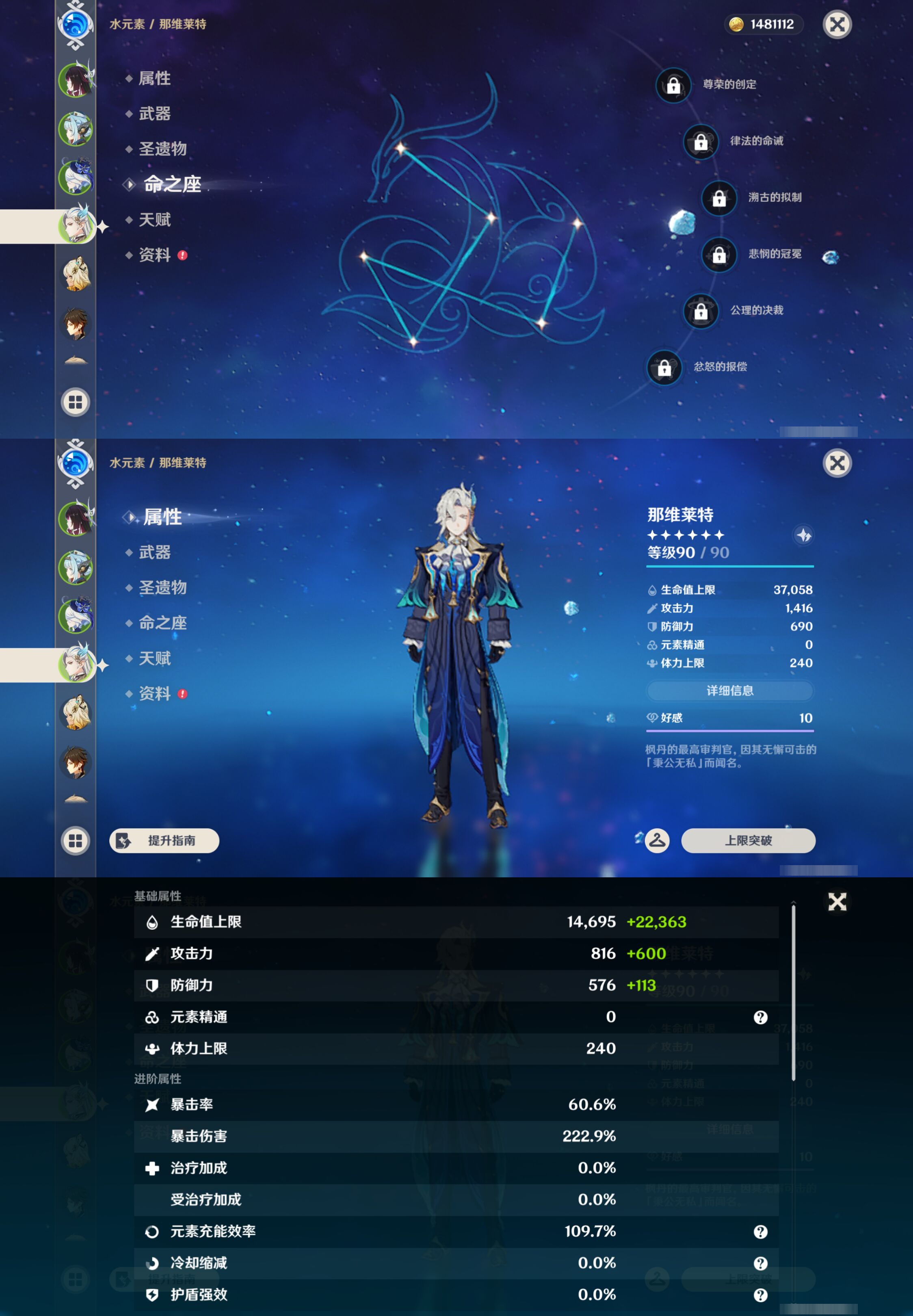 YSMK44581原神账号详情图11