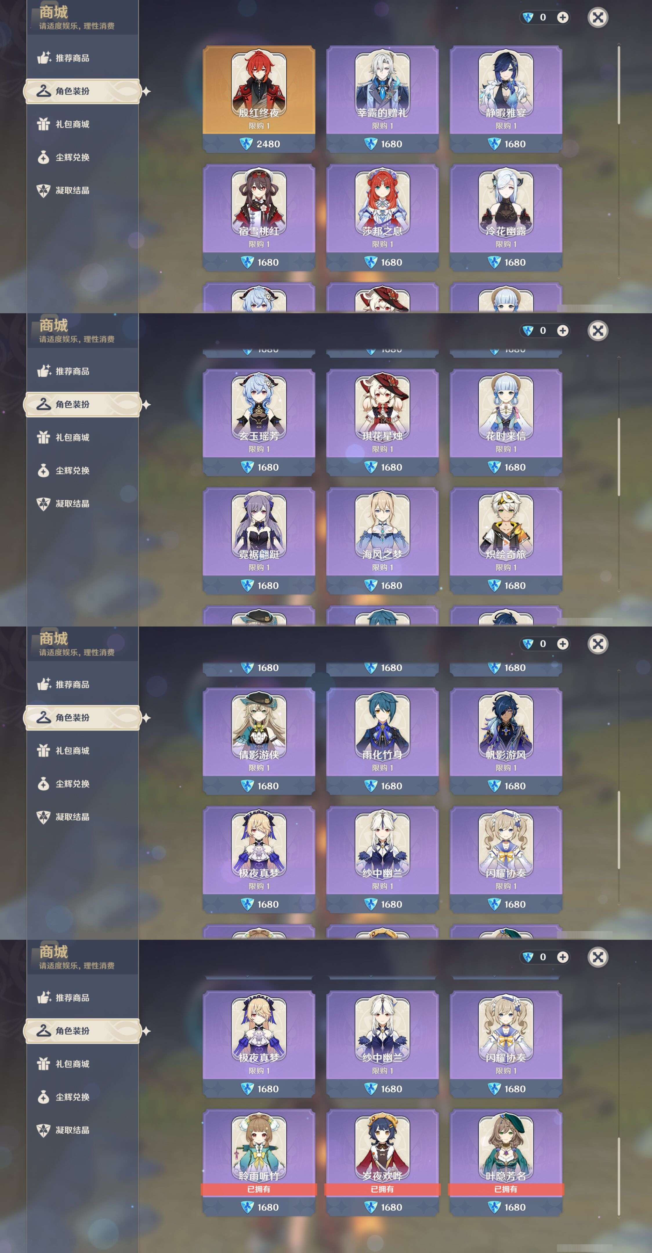YSMK44439原神账号详情图24