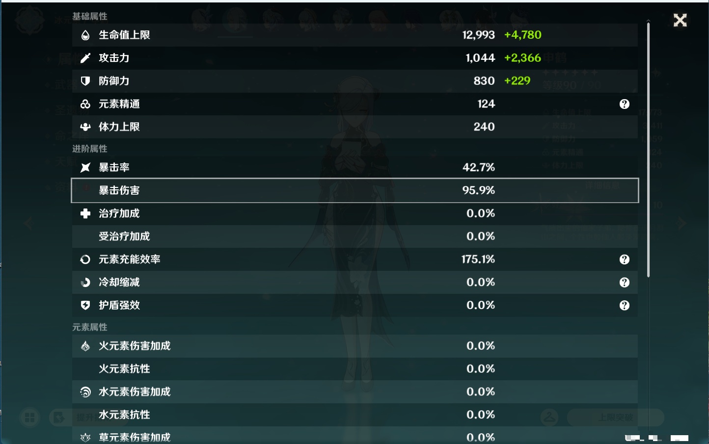 YSMK44458原神账号详情图10 YSMK44458原神账号详情图10