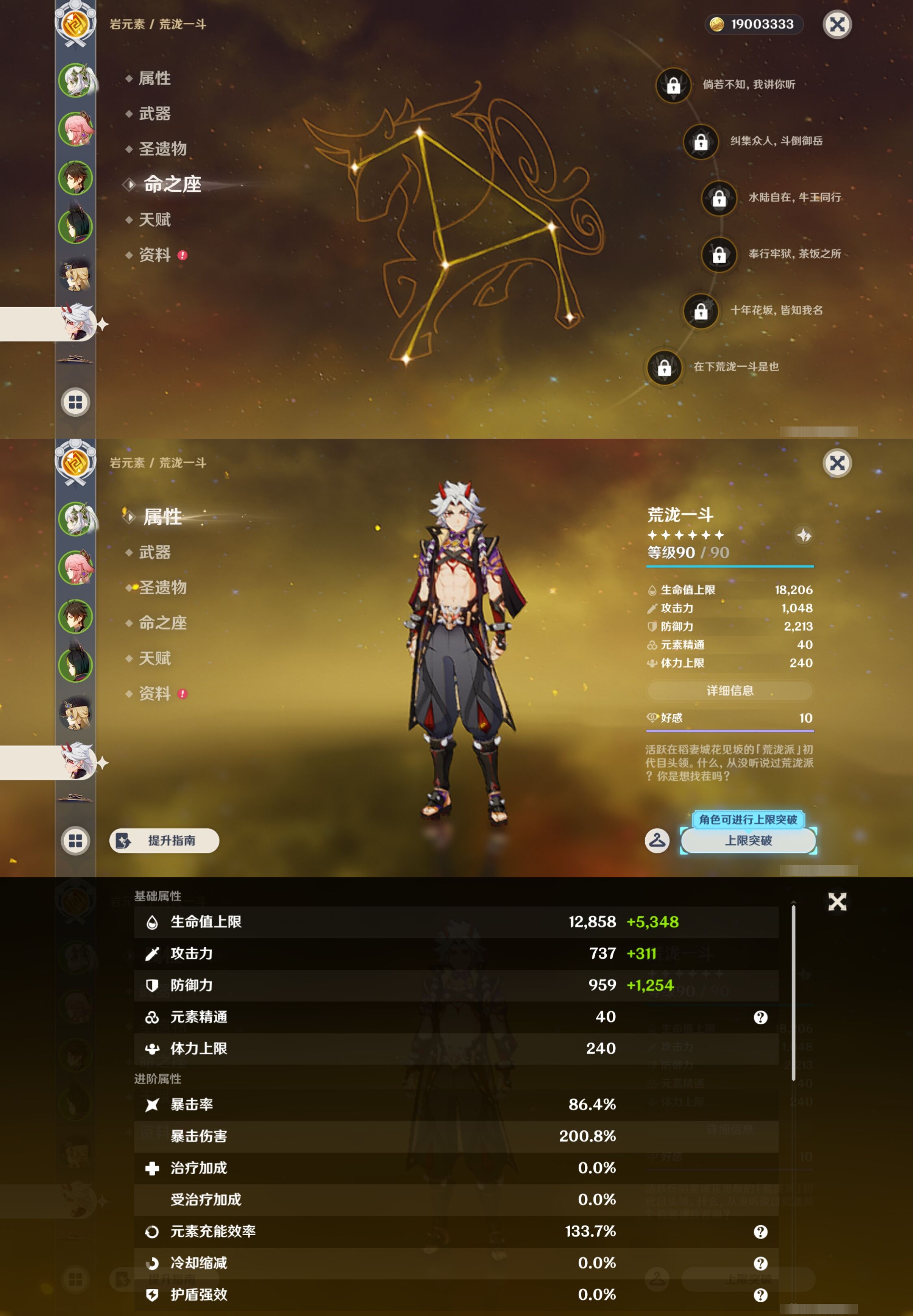 YSMK44429原神账号详情图13