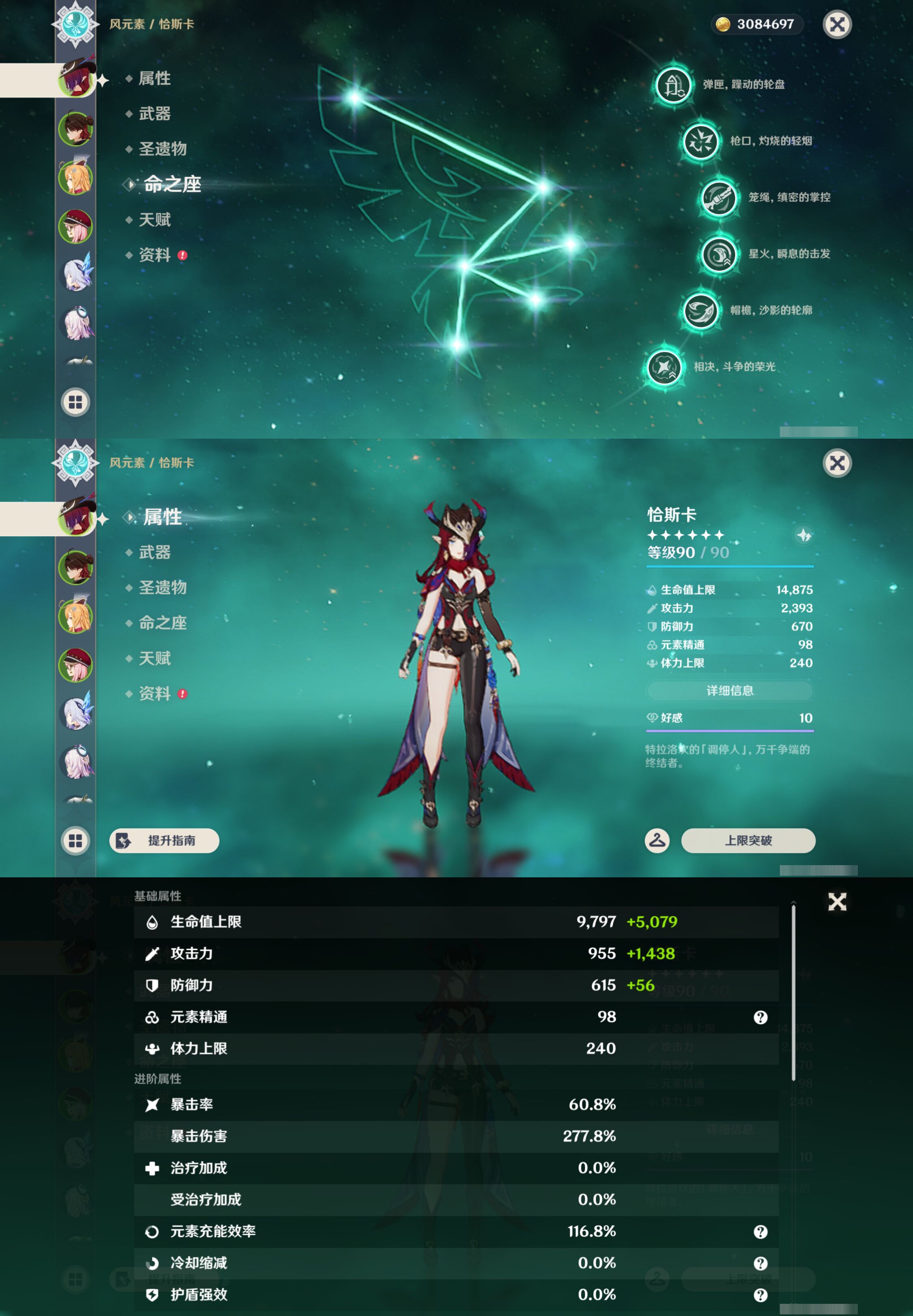 YSMK44572原神账号详情图8 YSMK44572原神账号详情图8