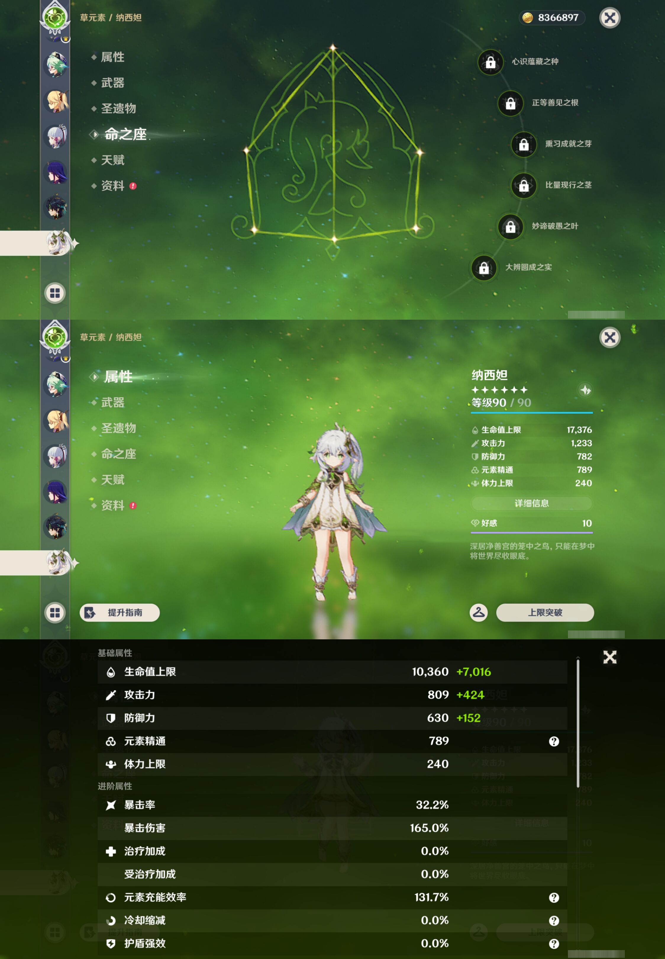 YSMK44536原神账号详情图17