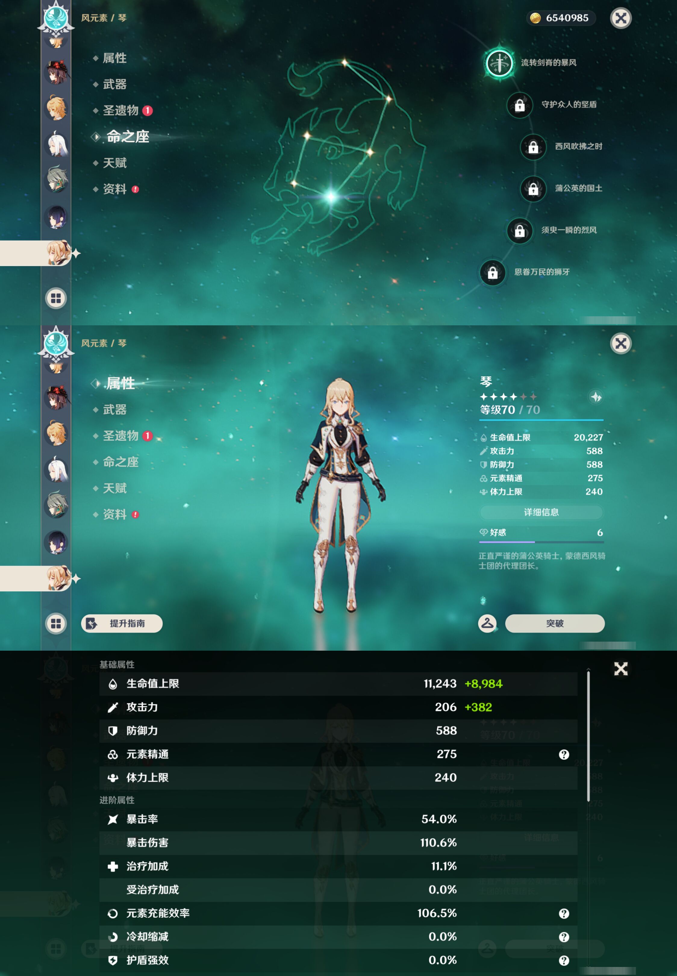 YSMK44512原神账号详情图23