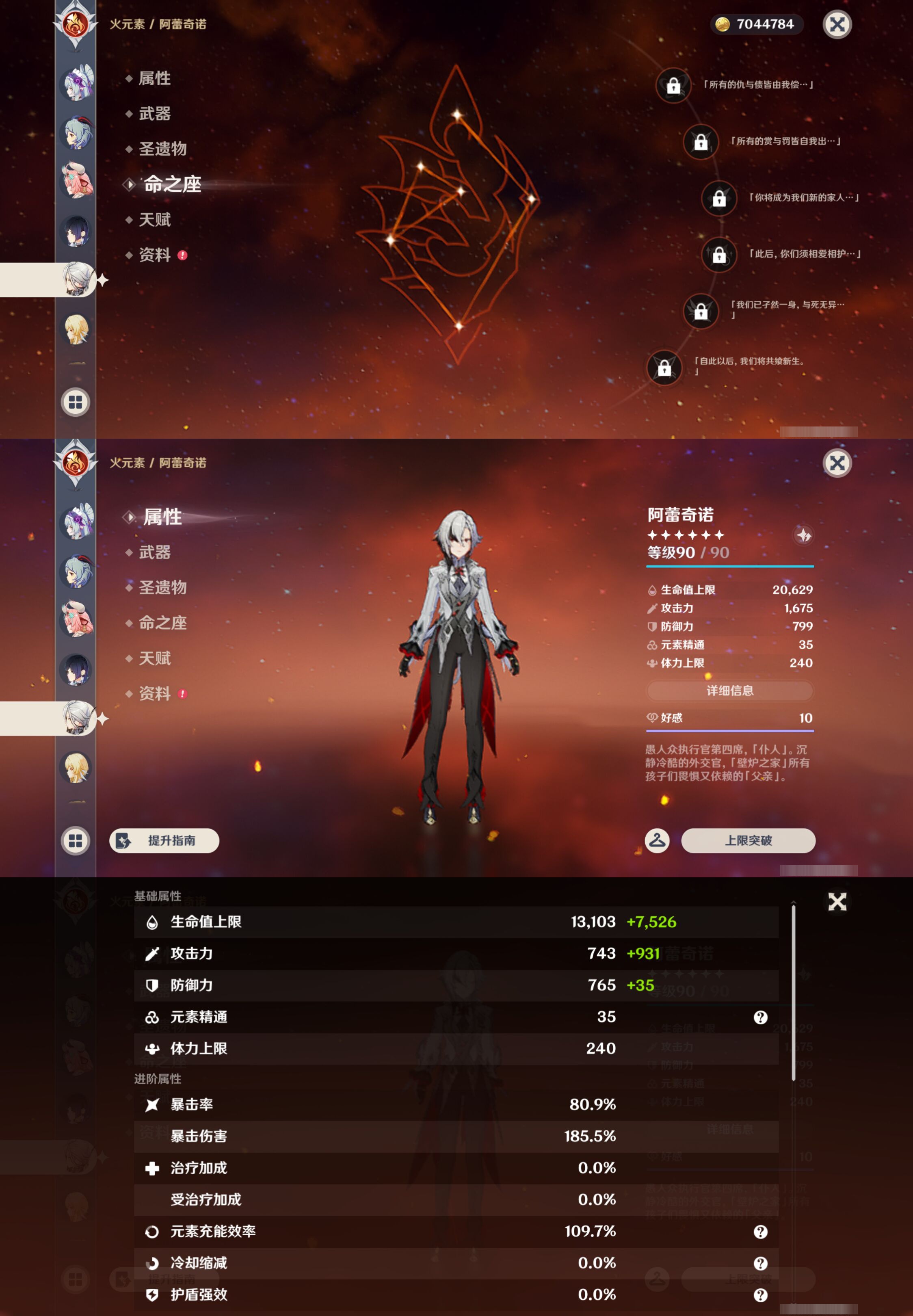 YSMK44469原神账号详情图17