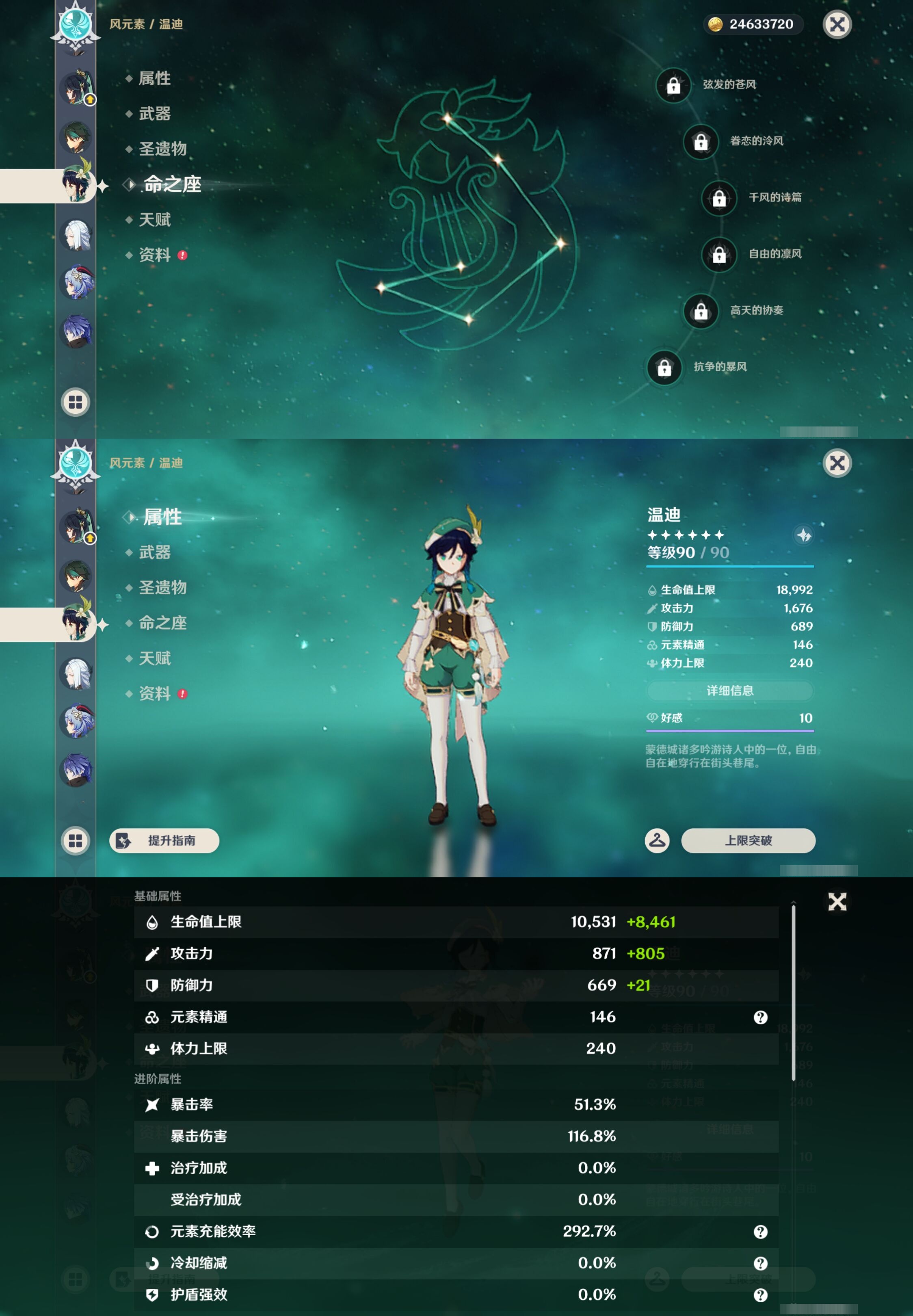 YSMK44450原神账号详情图16 YSMK44450原神账号详情图16