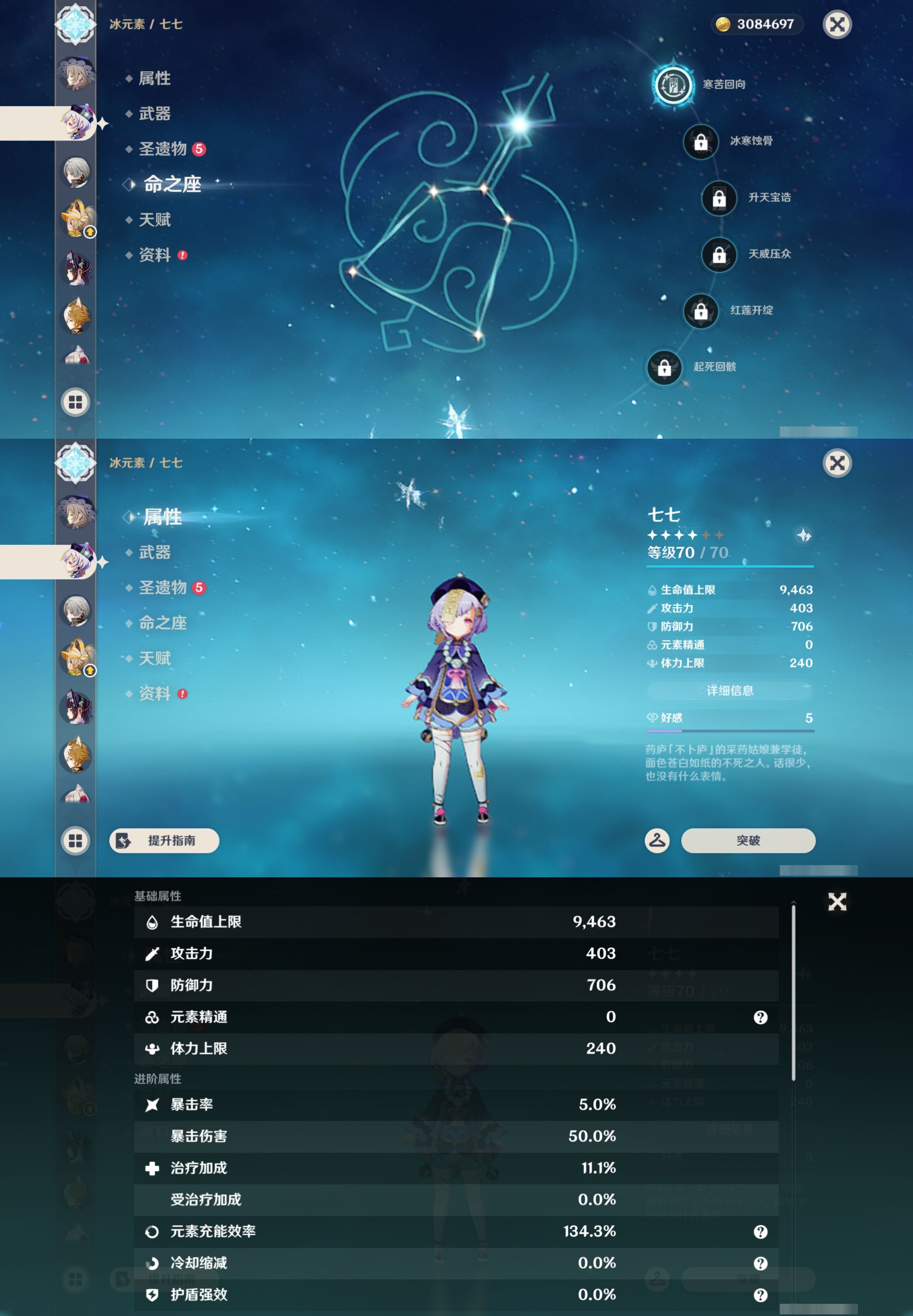 YSMK44572原神账号详情图25 YSMK44572原神账号详情图25