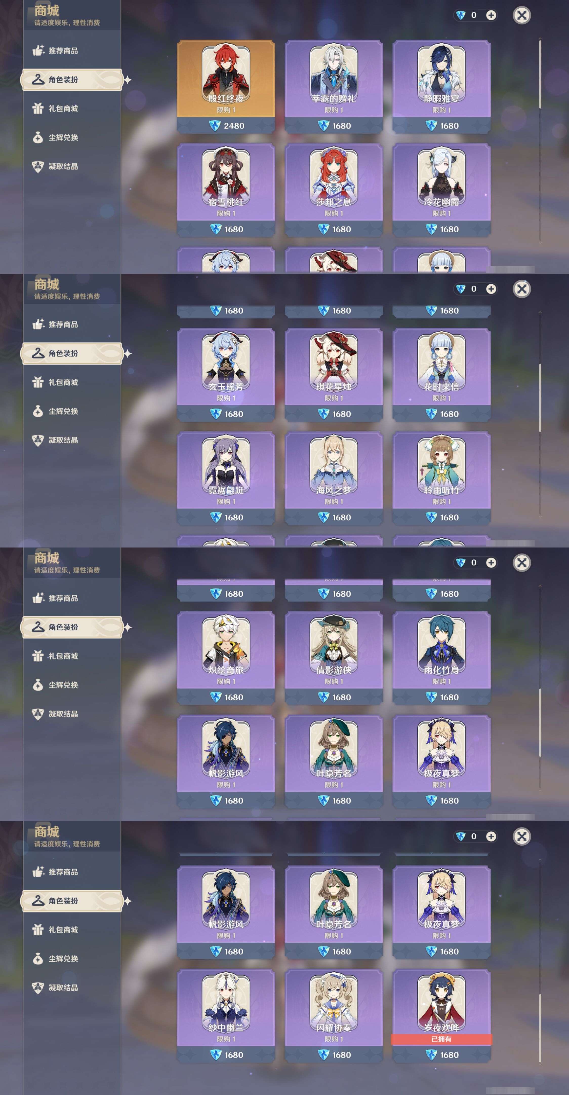 YSMK44483原神账号详情图24