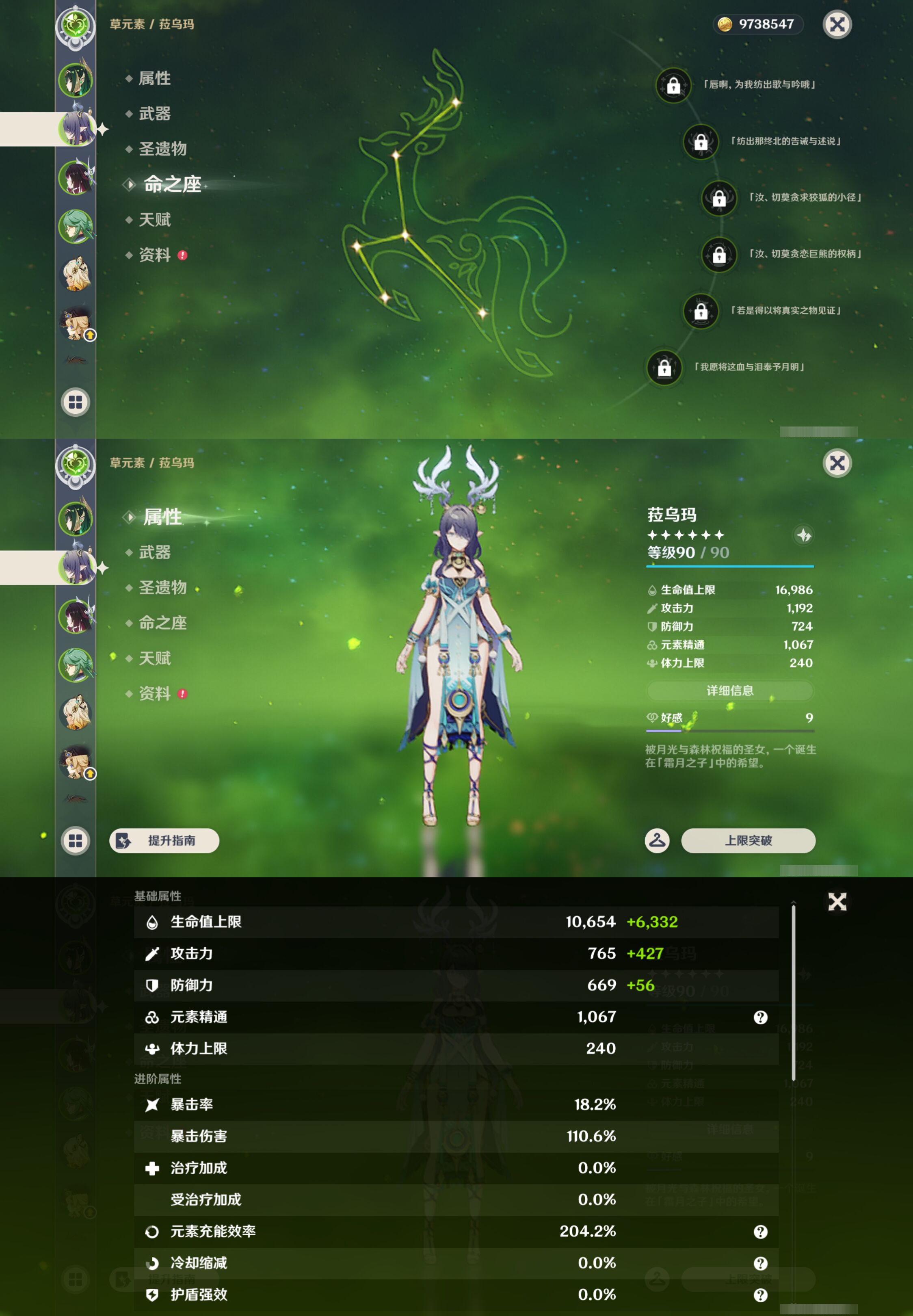 YSMK44531原神账号详情图9