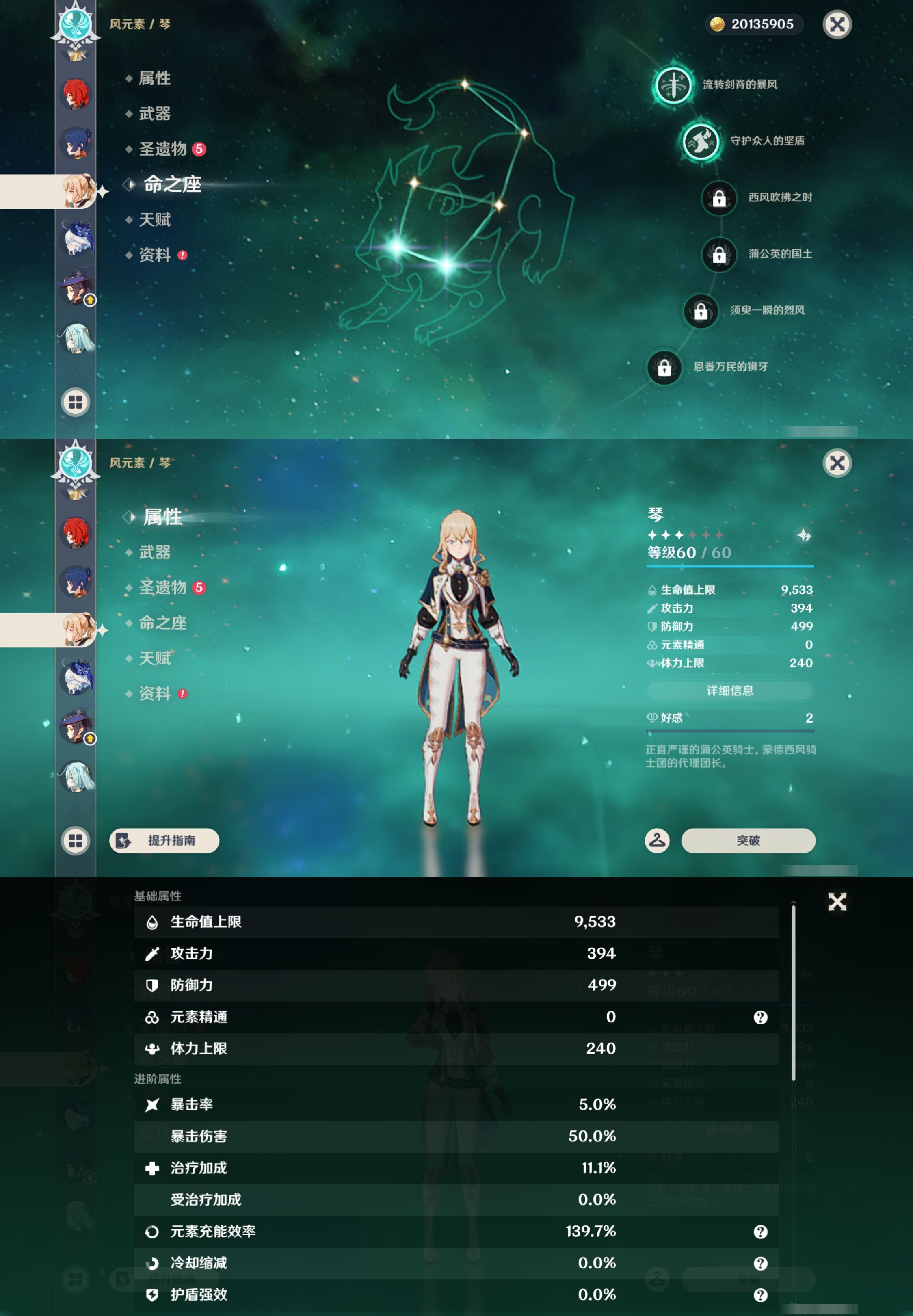 YSMK44400原神账号详情图17
