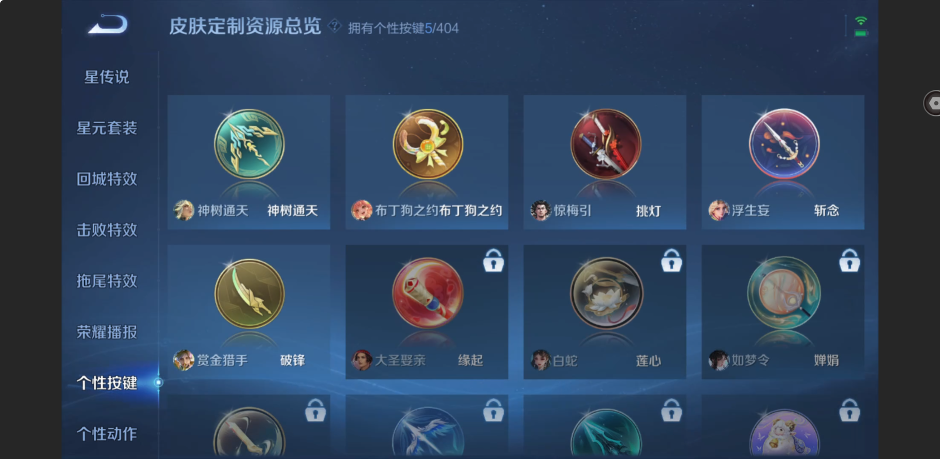 WZZM4311428王者荣耀账号详情图10