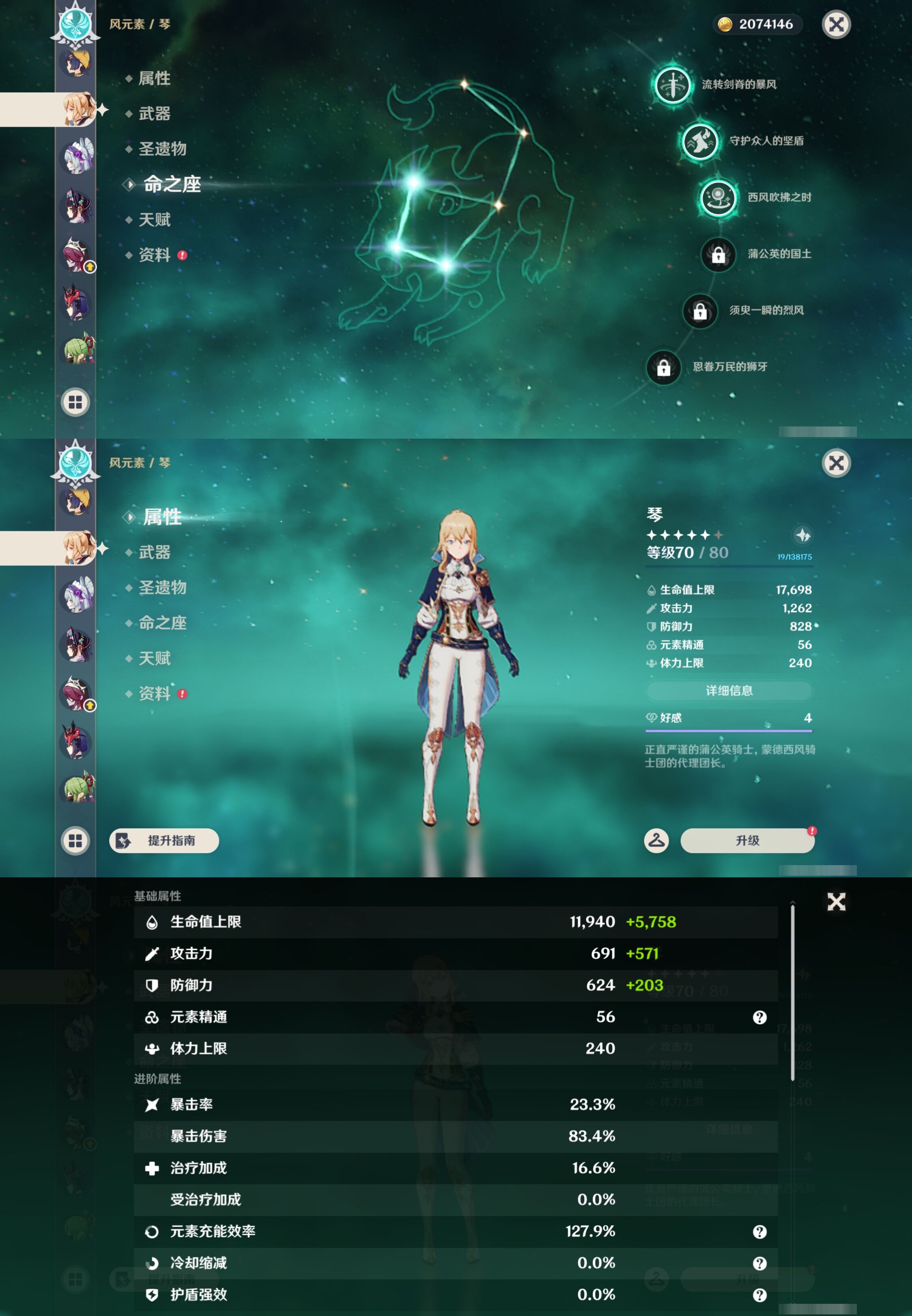 YSMK44481原神账号详情图22