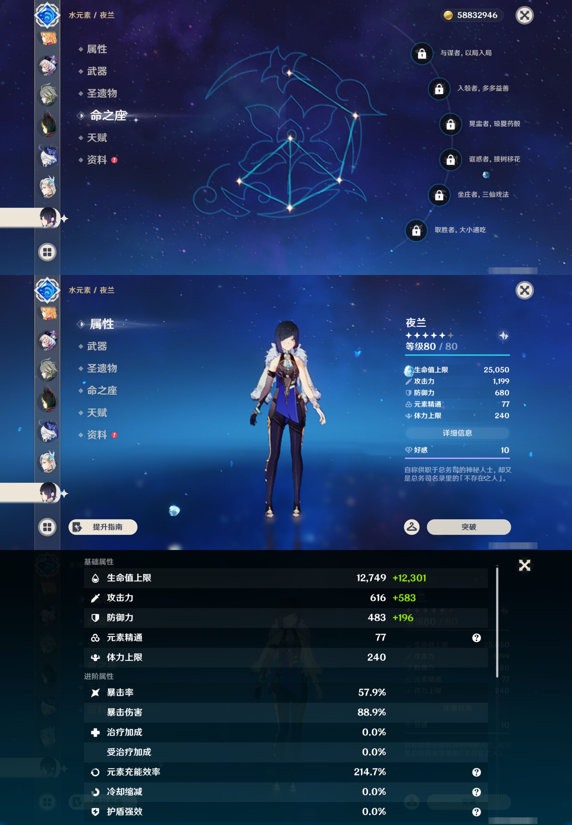 YSMK44501原神账号详情图33