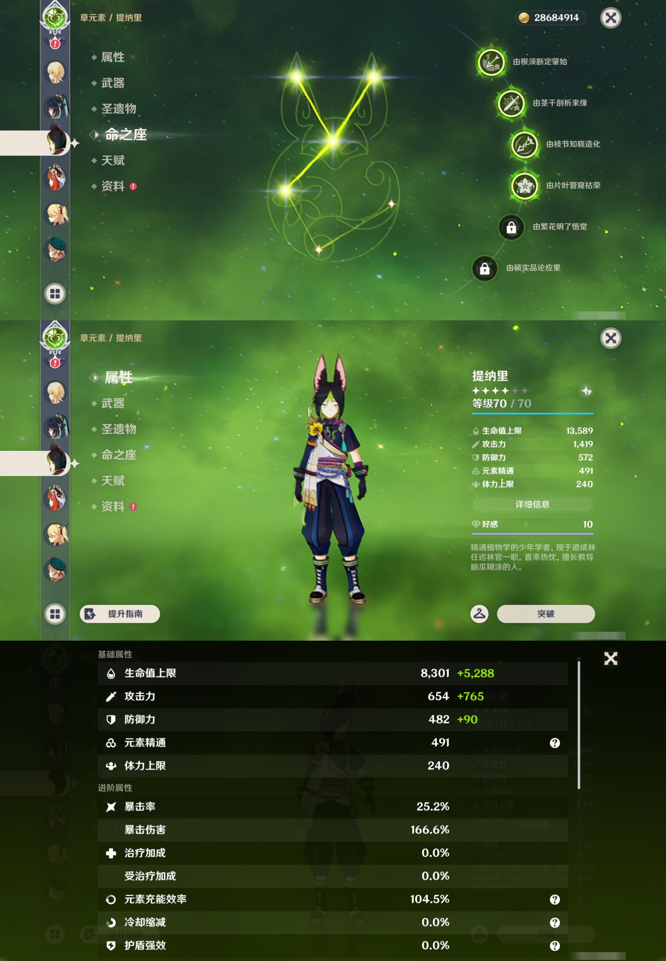 YSMK44414原神账号详情图20