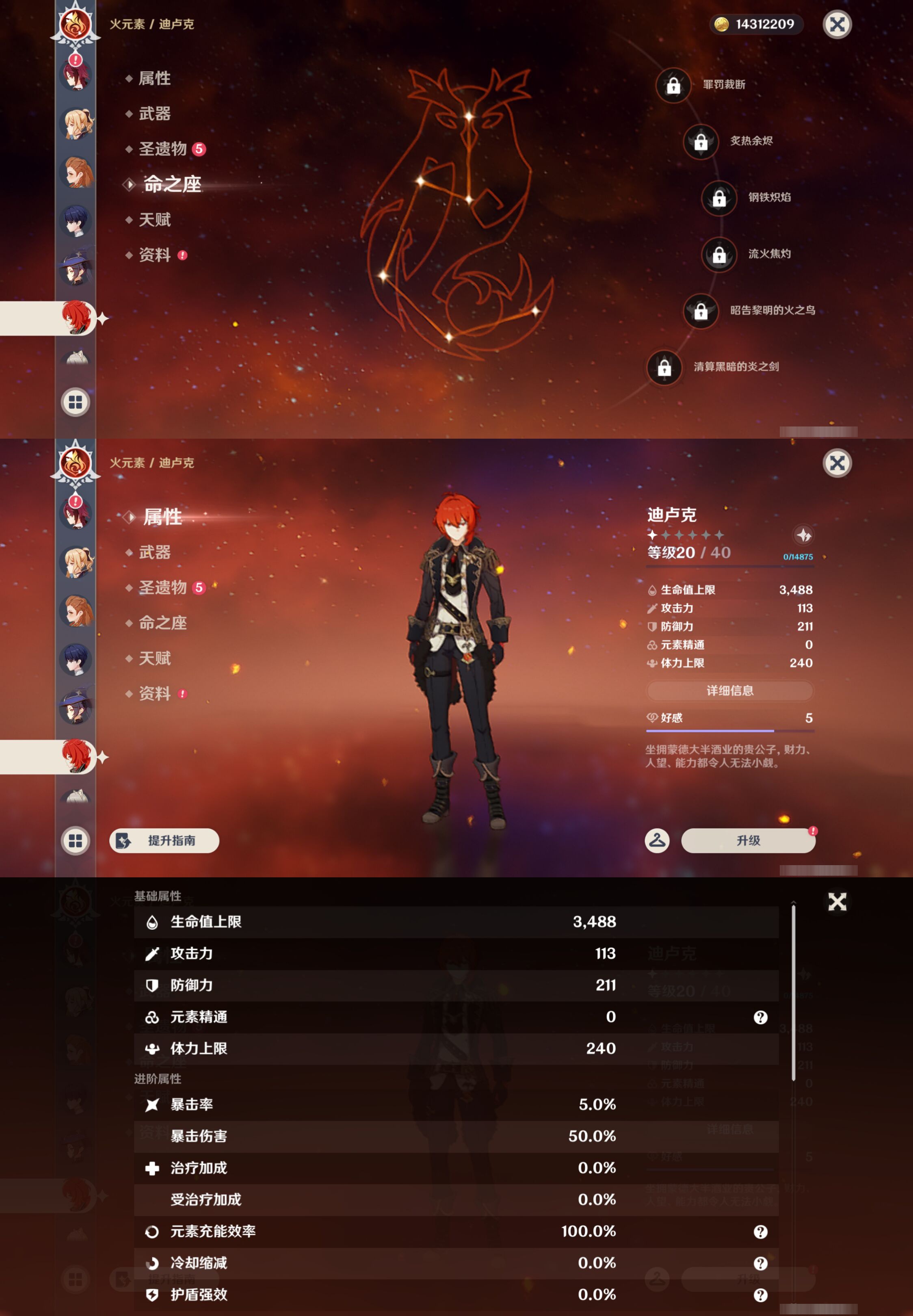 YSMK44588原神账号详情图28