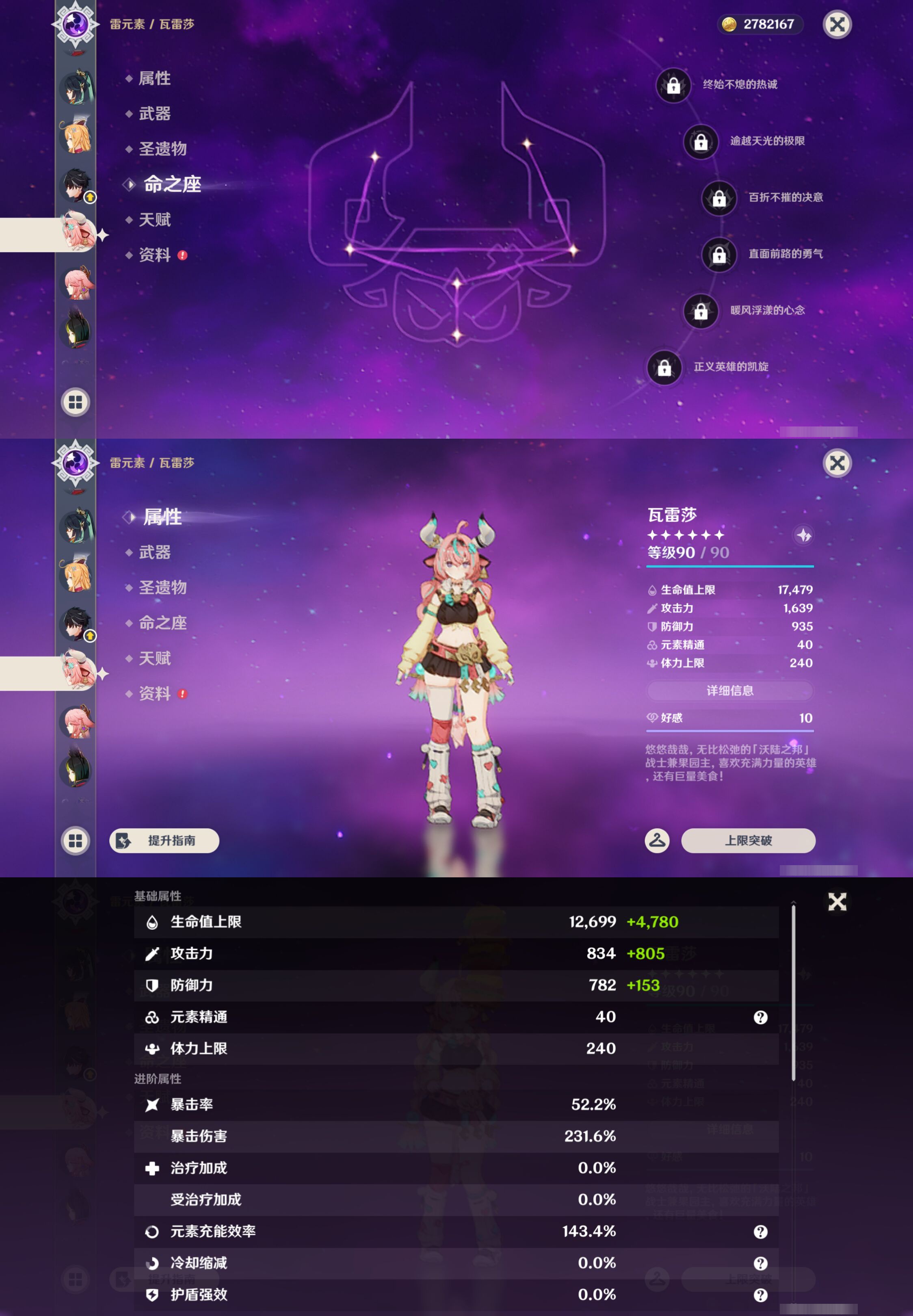 YSMK44436原神账号详情图17