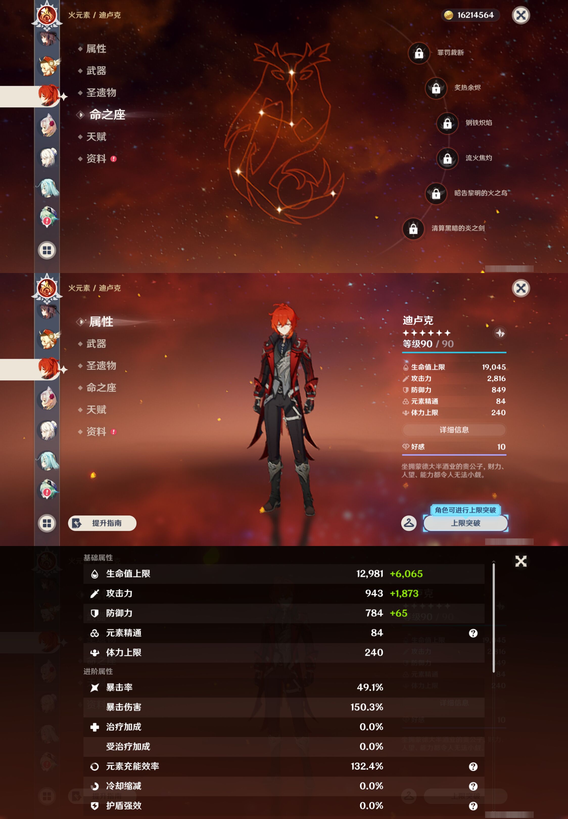 YSMK44415原神账号详情图31