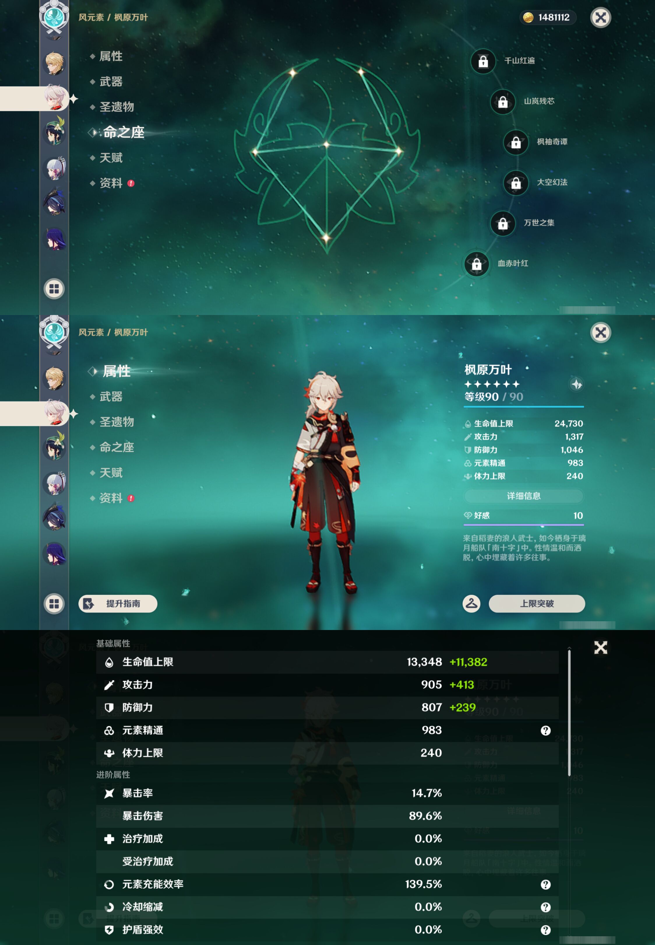 YSMK44581原神账号详情图15