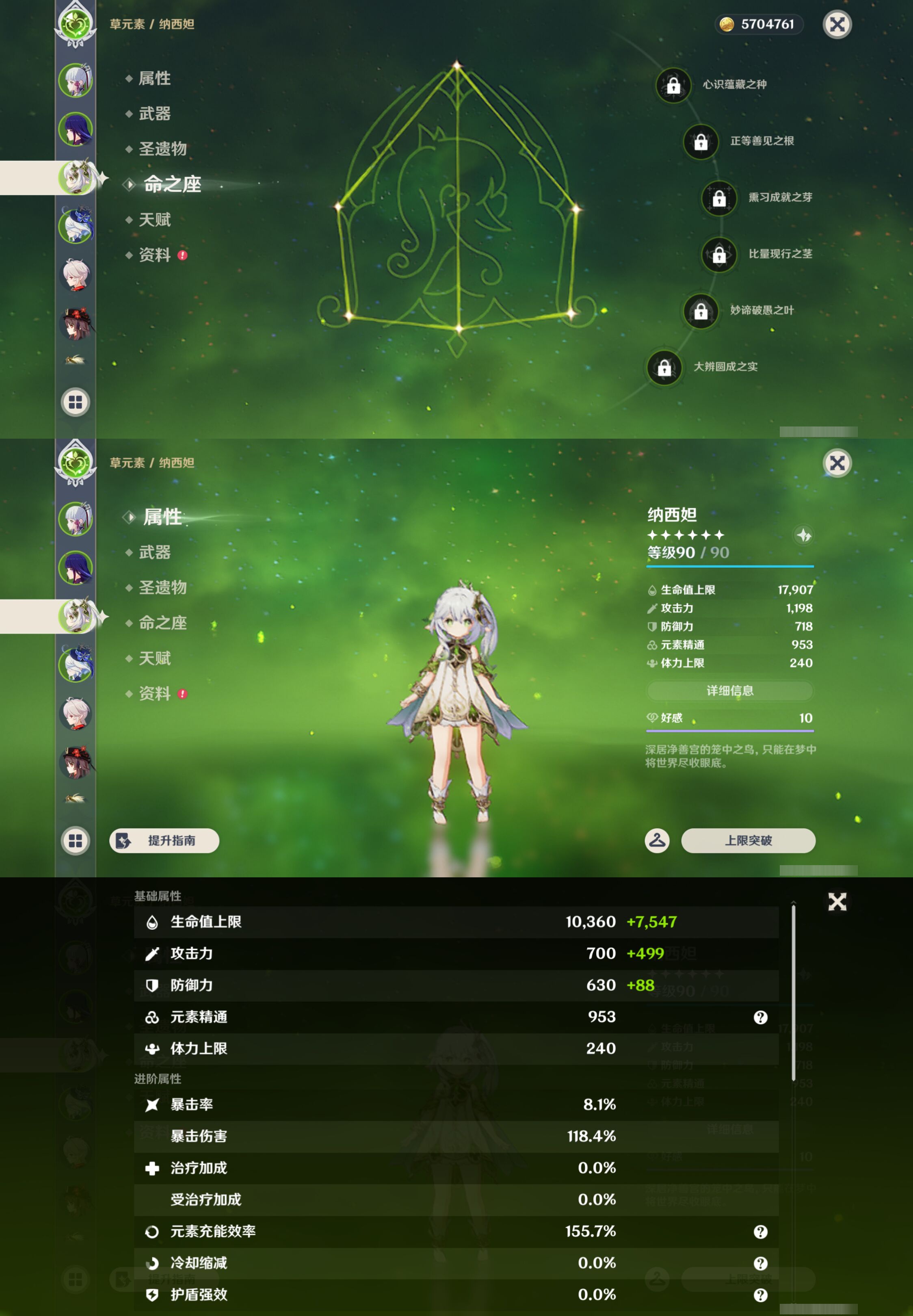 YSMK44530原神账号详情图10