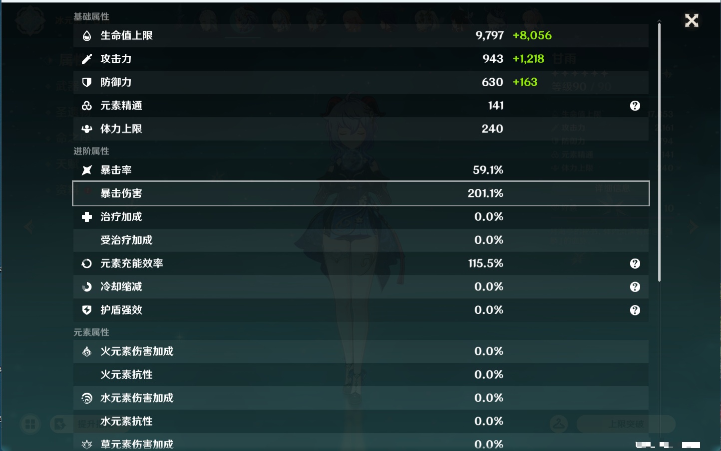YSMK44458原神账号详情图50 YSMK44458原神账号详情图50