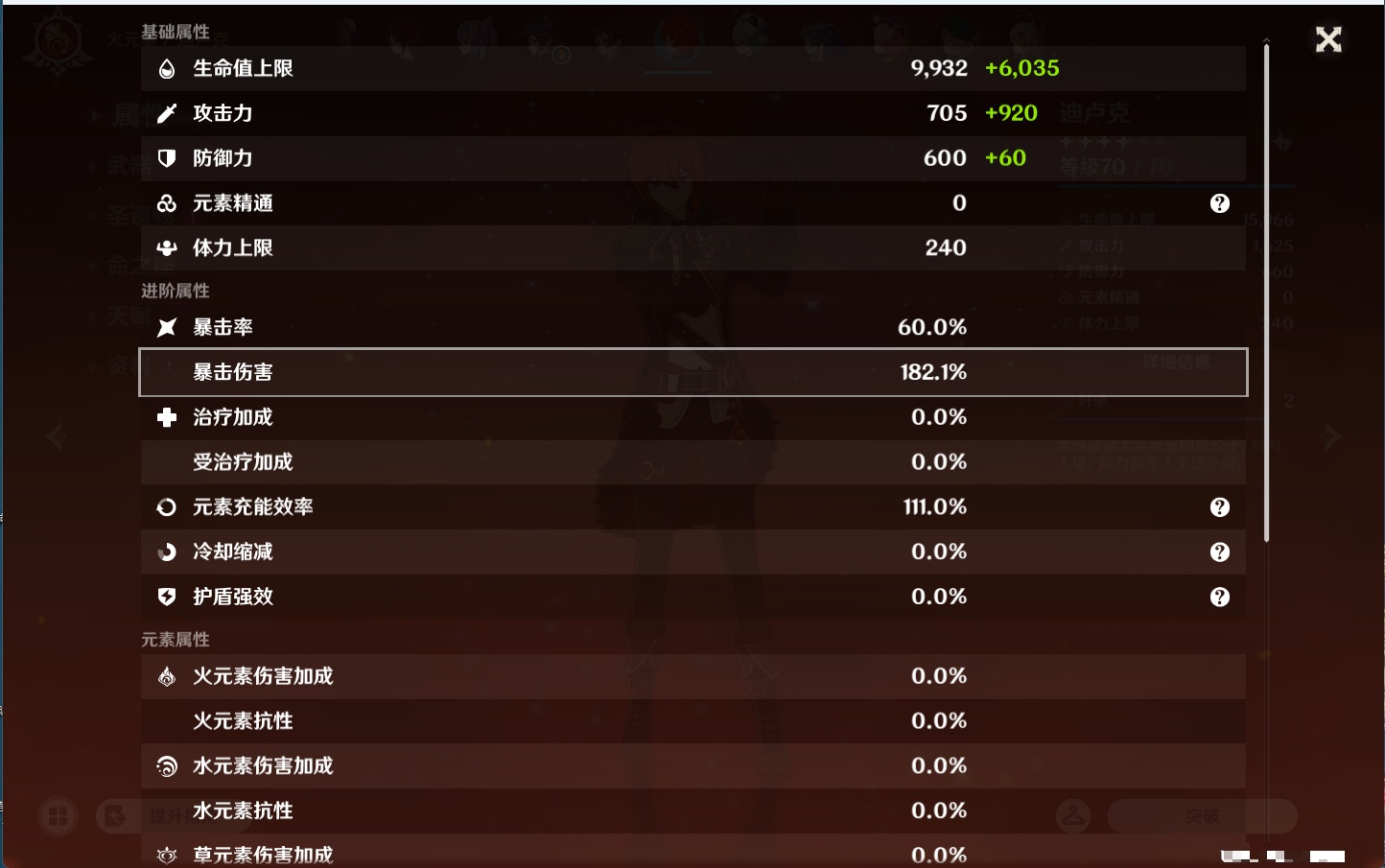 YSMK44458原神账号详情图6 YSMK44458原神账号详情图6