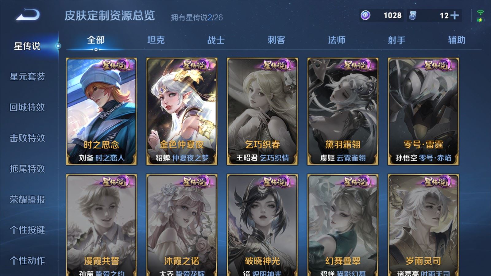 WZCMW4324837王者荣耀账号详情图20