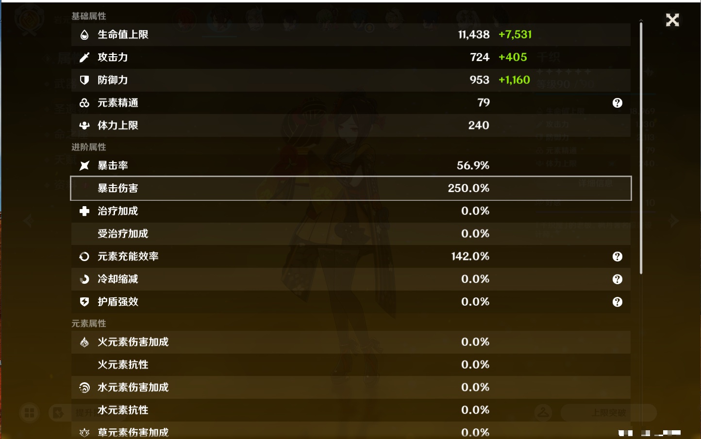 YSMK44496原神账号详情图54