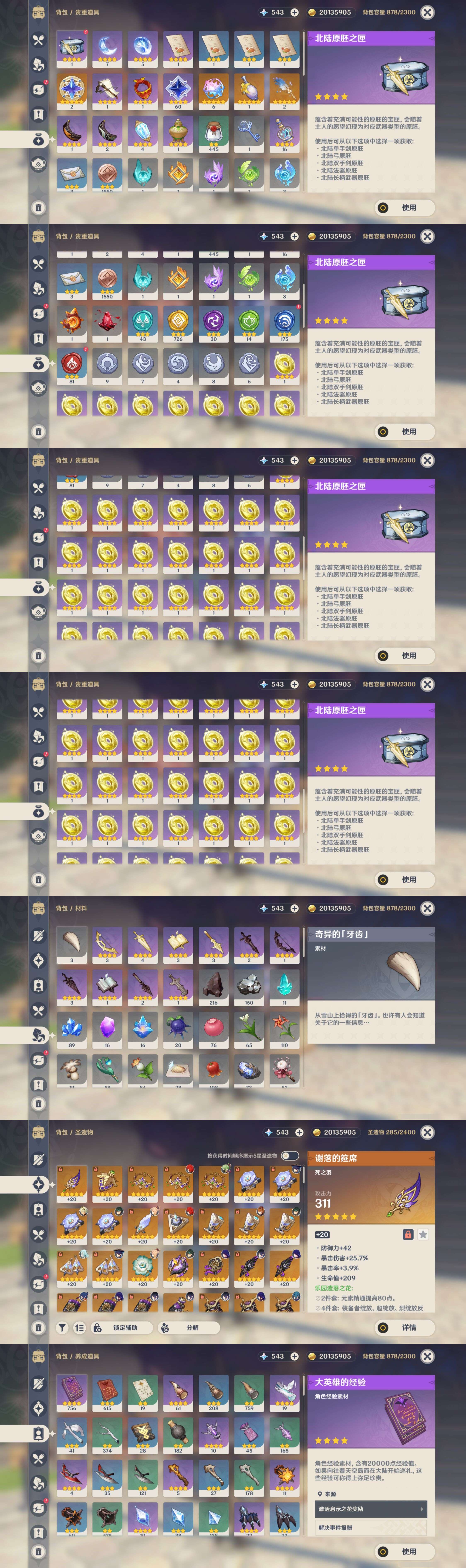 YSMK44400原神账号详情图4