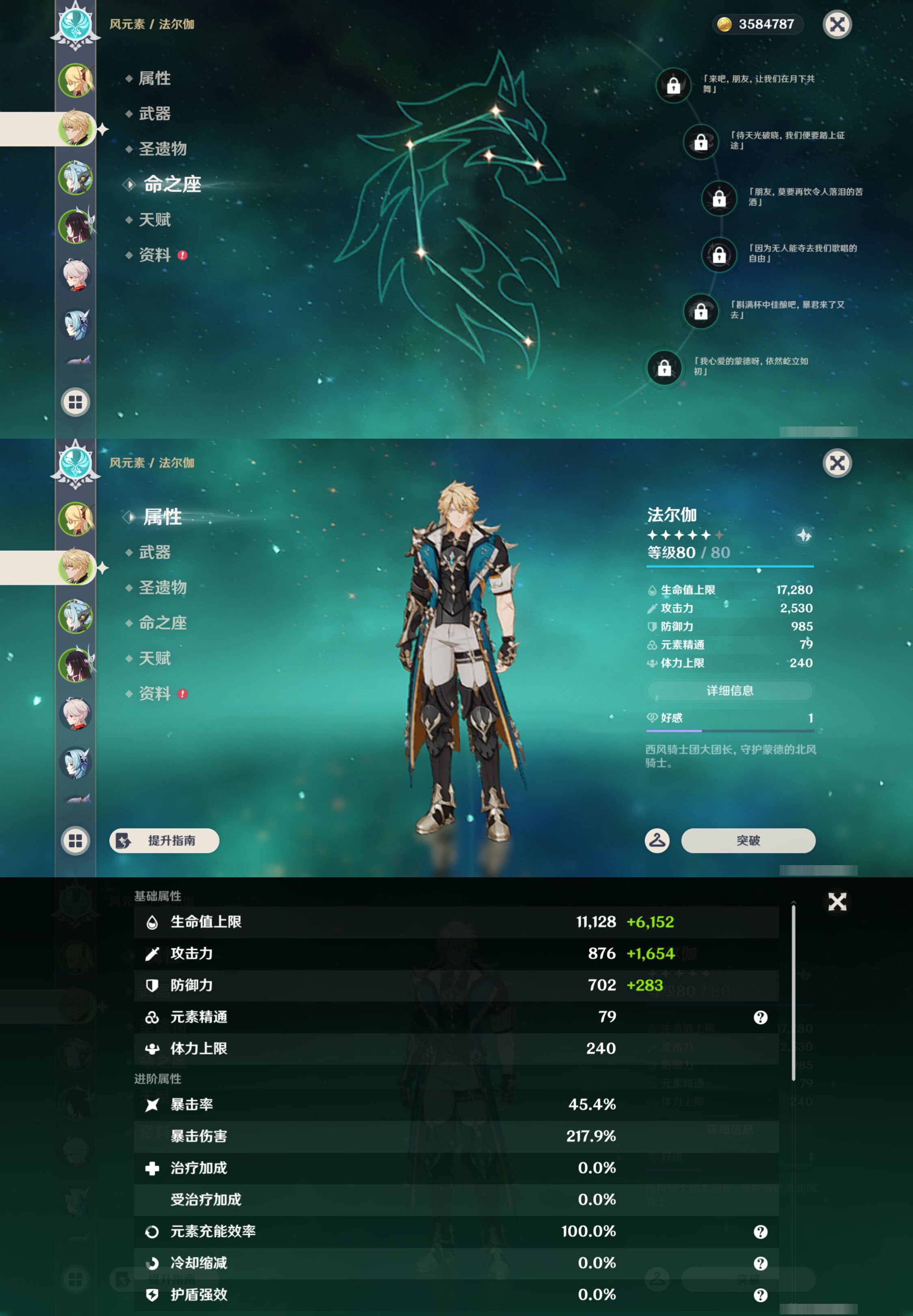 YSMK44534原神账号详情图8