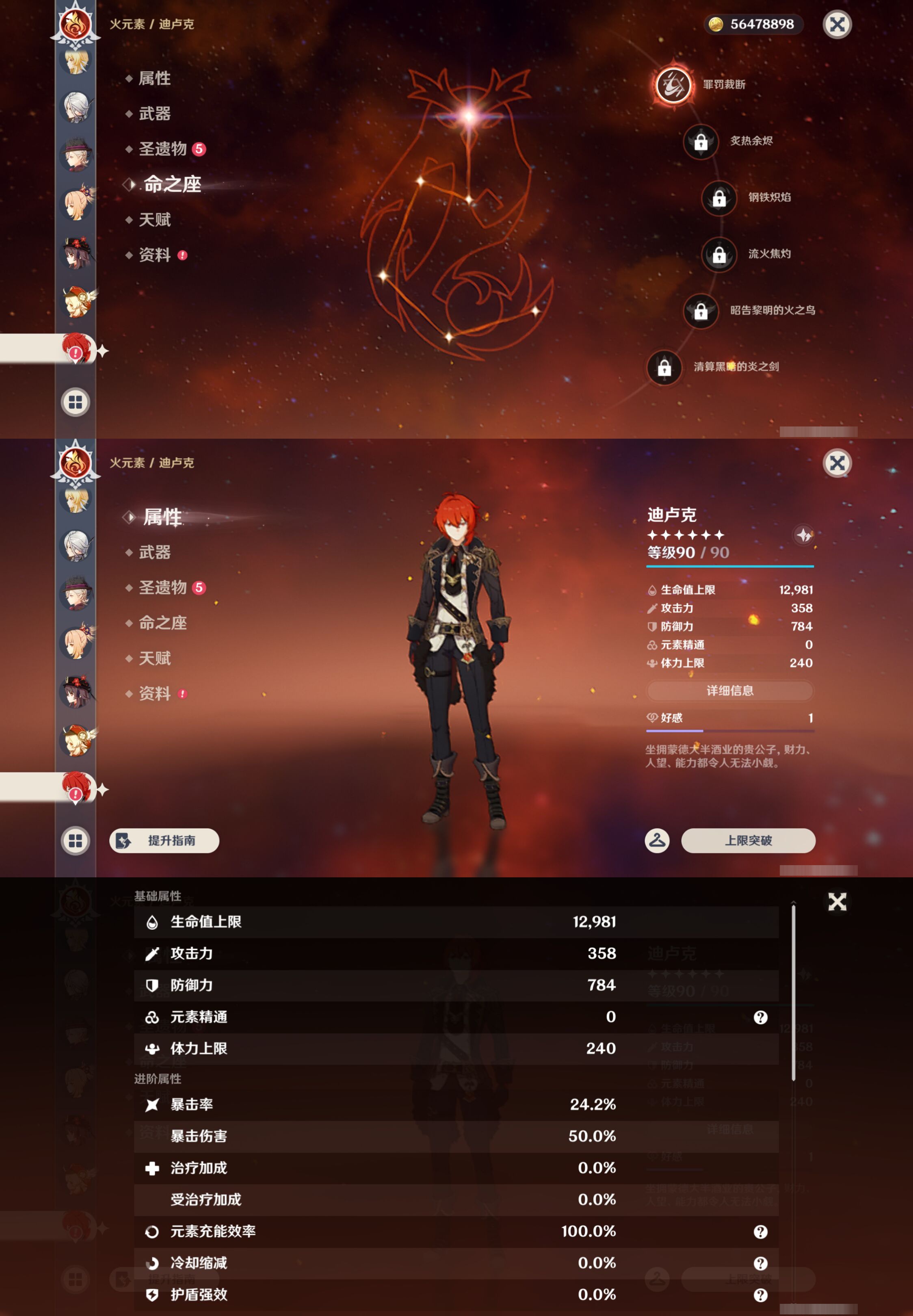 YSMK44498原神账号详情图36